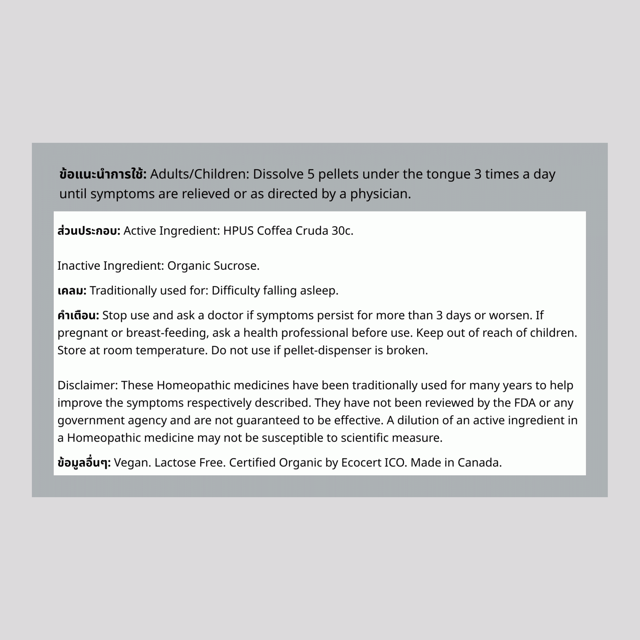 คอฟเฟีย ครูด้า 30C ชีวจิต บรรเทาอาการนอนไม่หลับ 80 ยาเม็ดเล็ก       