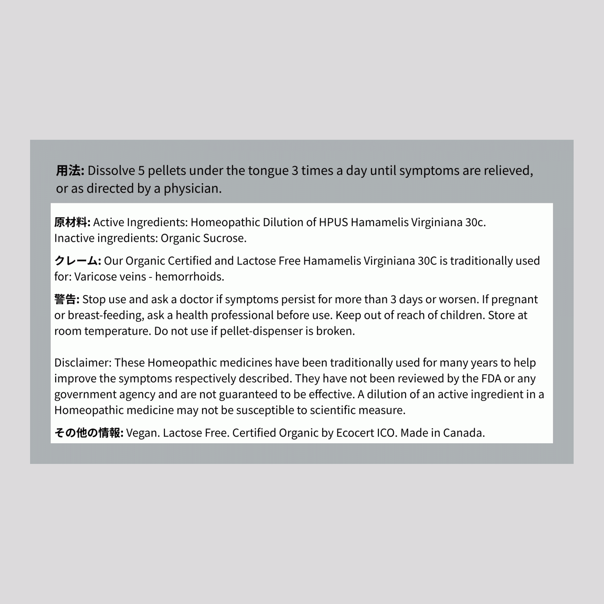 ハマメリス 30c ホメオ痔 80 丸薬       