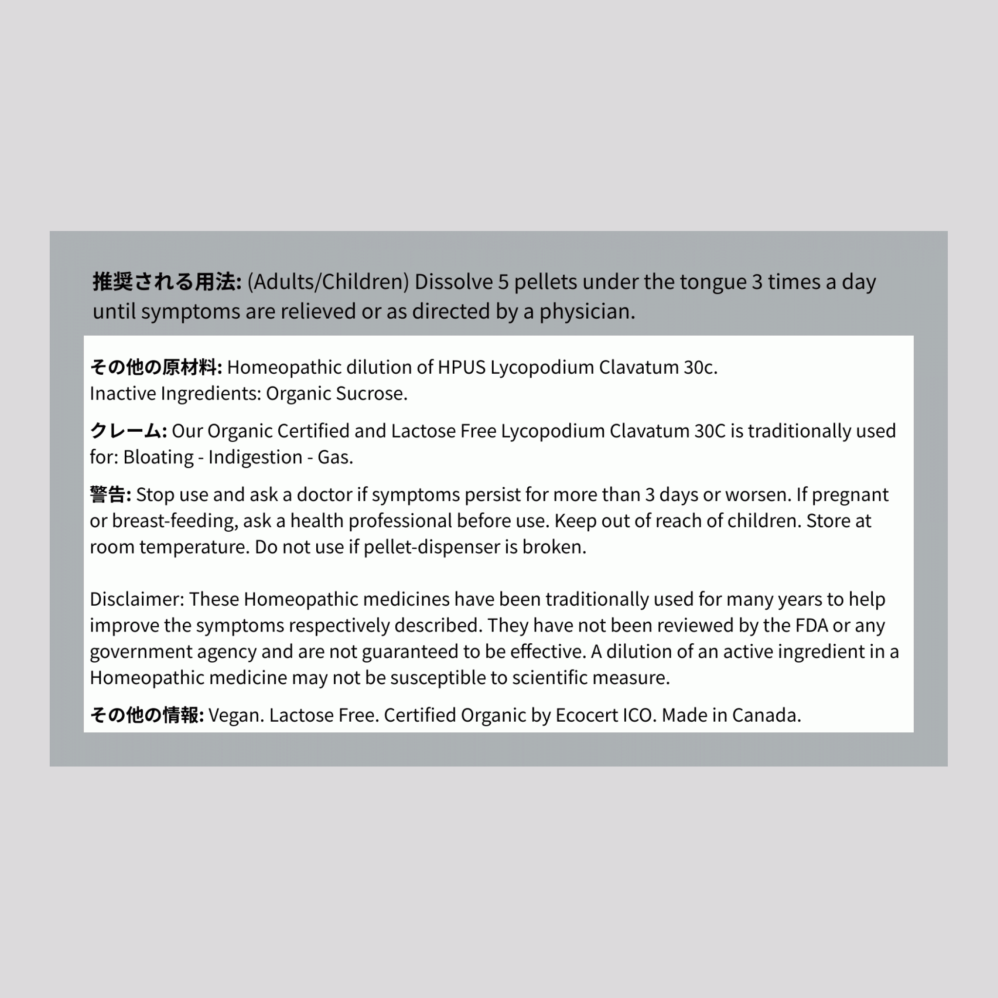 ライコポディウム 30c ホメオパシーガスと消化不良 80 丸薬       