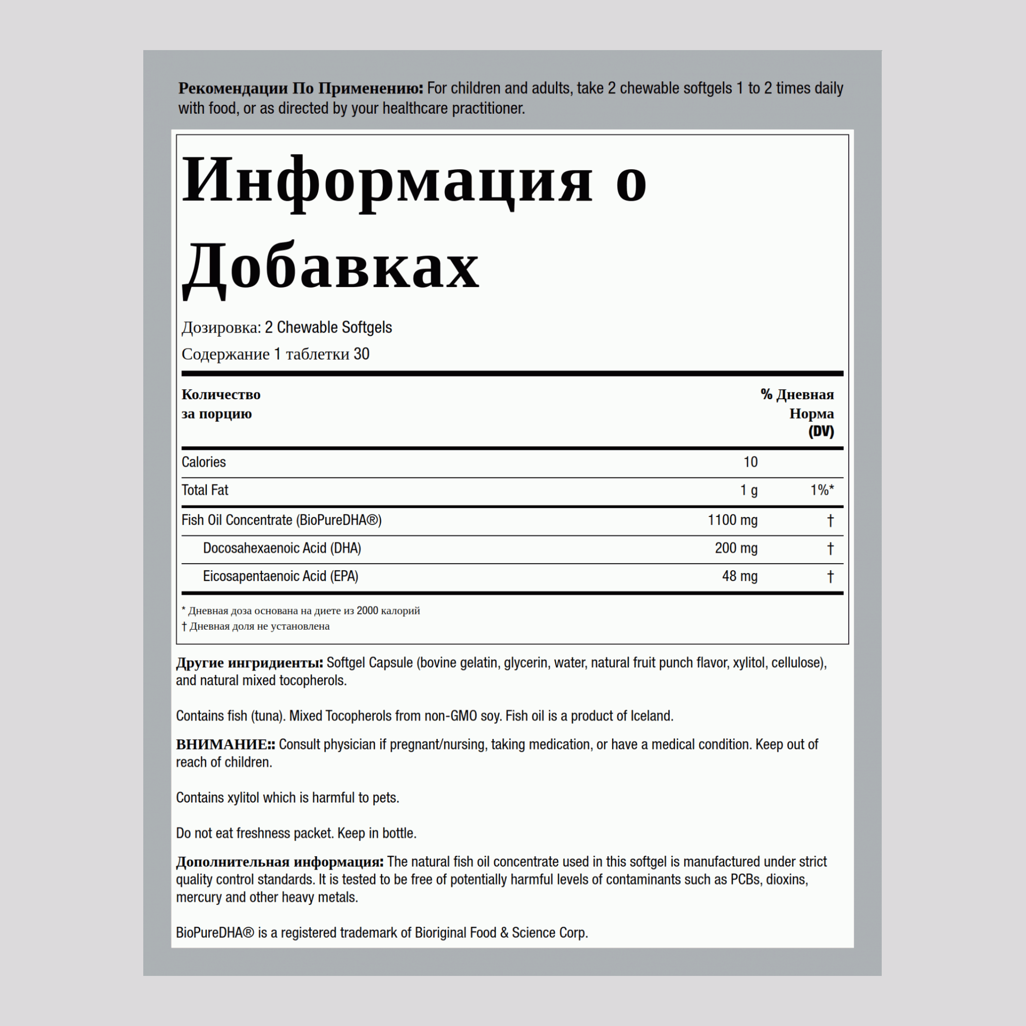 Докозагексаеновая кислота (DHA) для детей таблетки жевательные (100 мг) 100 мг 60 Пилюли      