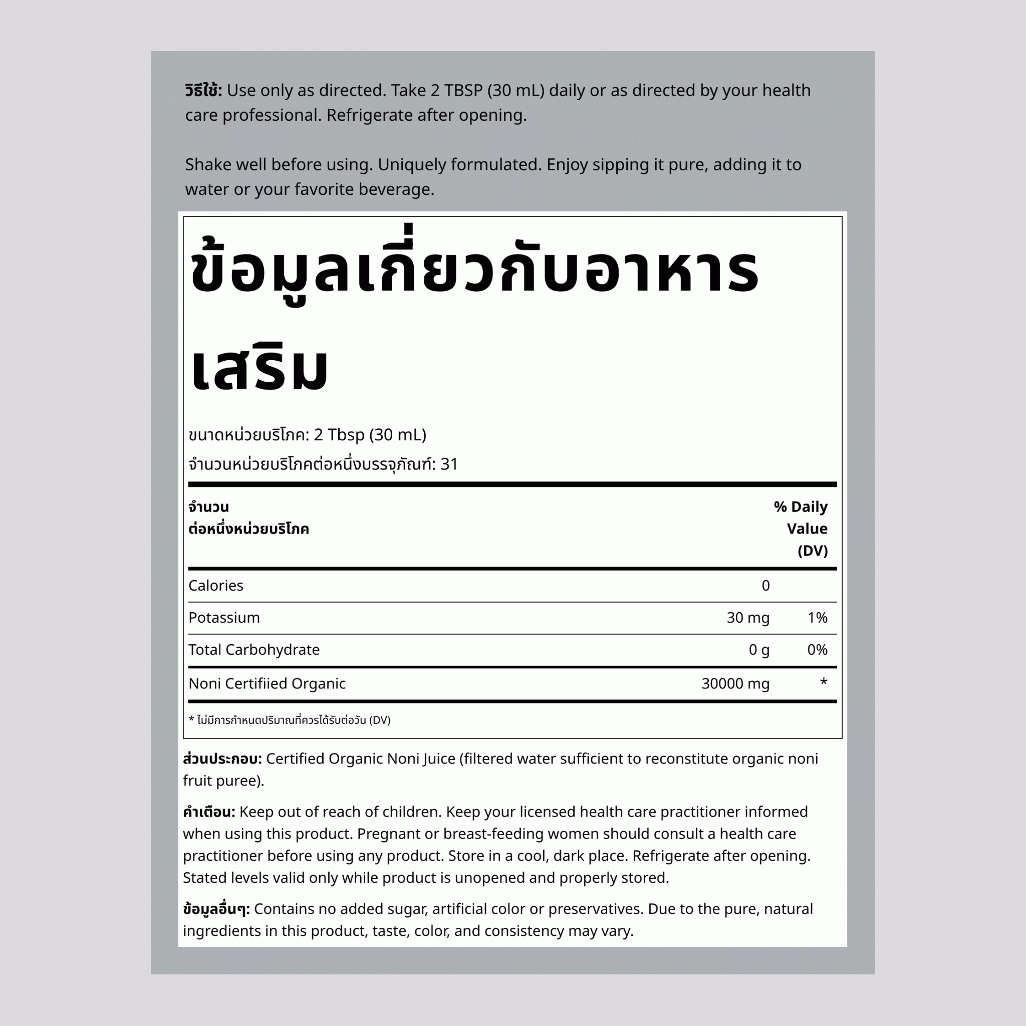 Noni 100% Juice (Organic), 32 fl oz (946 mL) Bottle