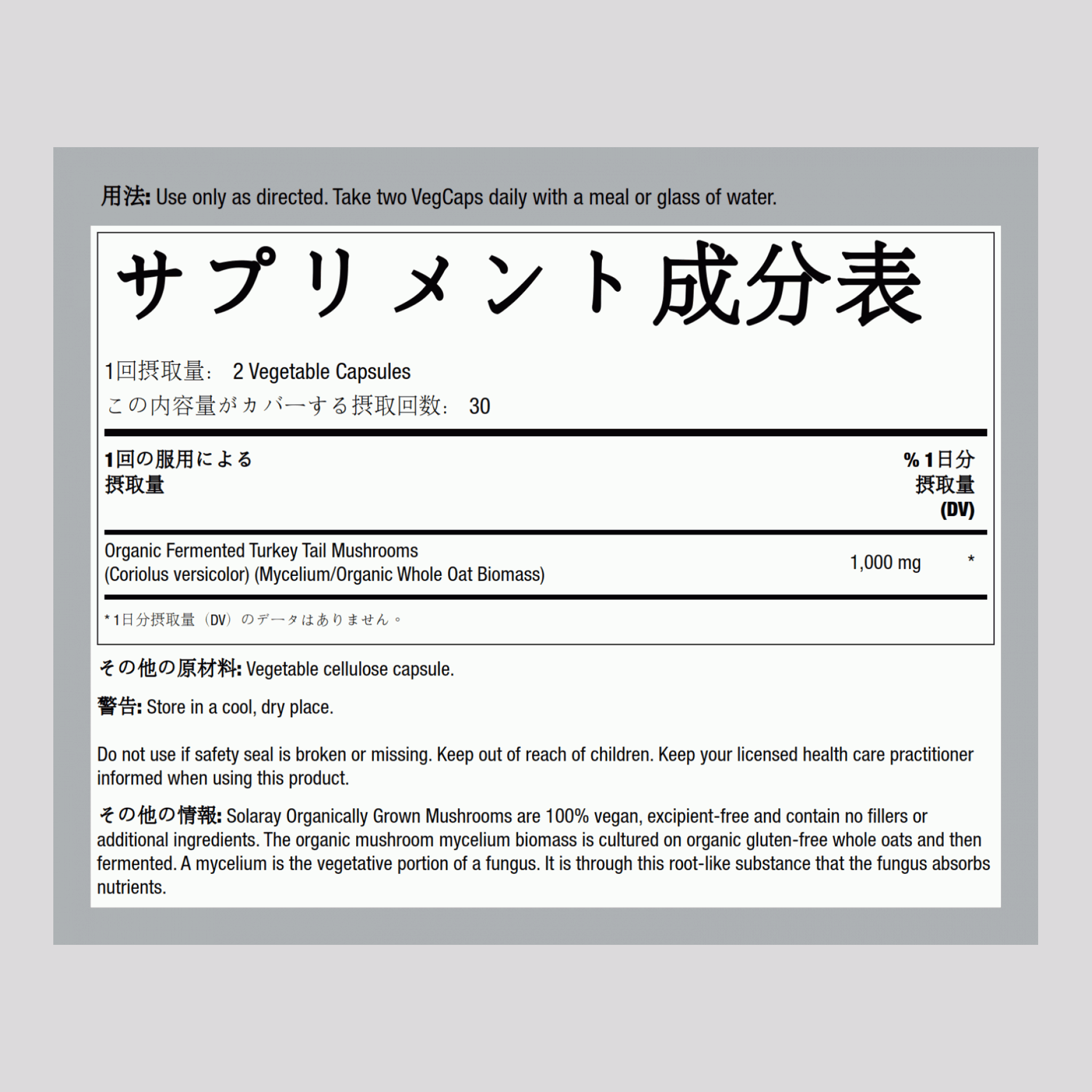 発酵ターキーテール (オーガニック) 500 mg 60 ベジタリアン カプセル     