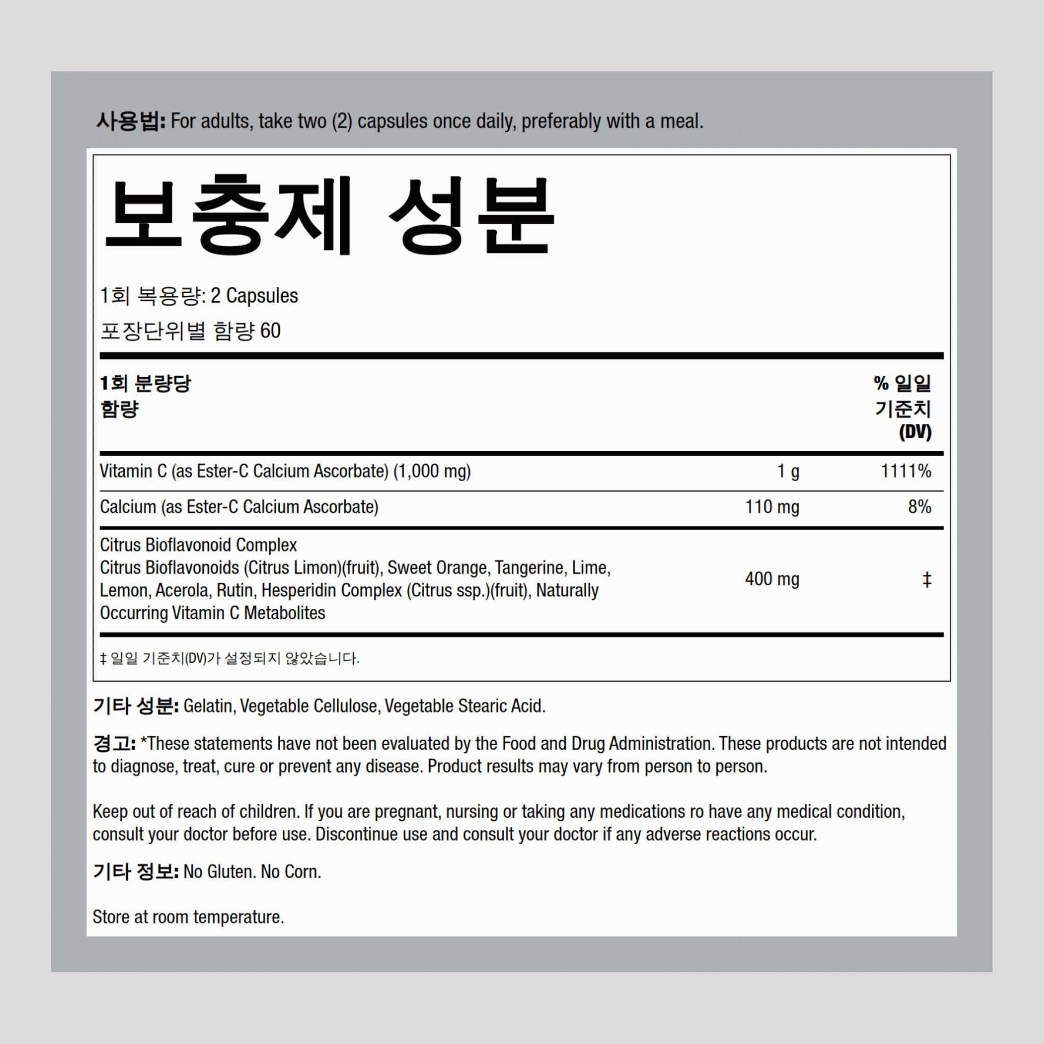 시트러스 바이오플라보노이드 함유 에스테르 C  500 mg 120 백만     