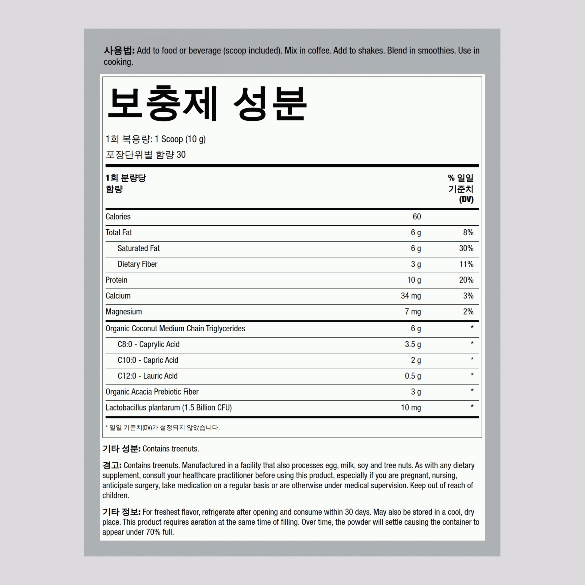닥터 포뮬레이티드 케토 MCT 분말 (유기농) 10.58 oz 300 g FU    