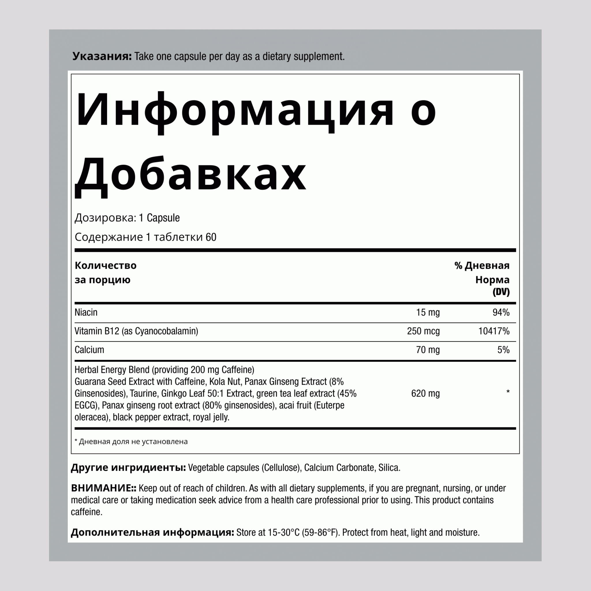 Энергетический комплекс Up Your Gas 60 Капсулы       