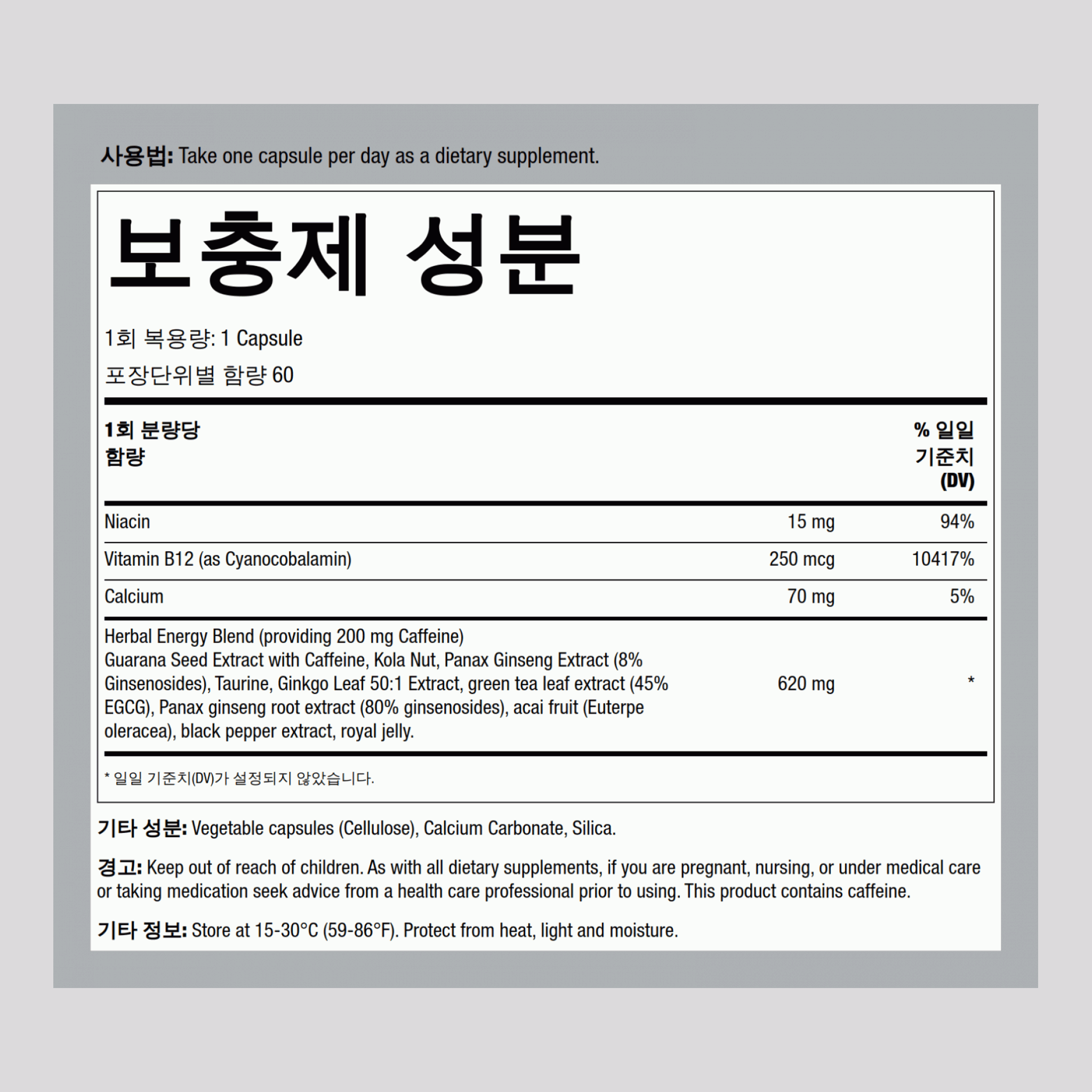 업 유어 가스 60 백만       