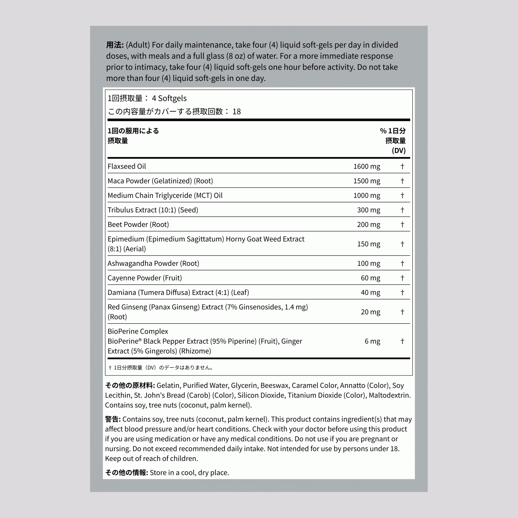 マカルートとアシュワガンダ 75 ソフトジェル       