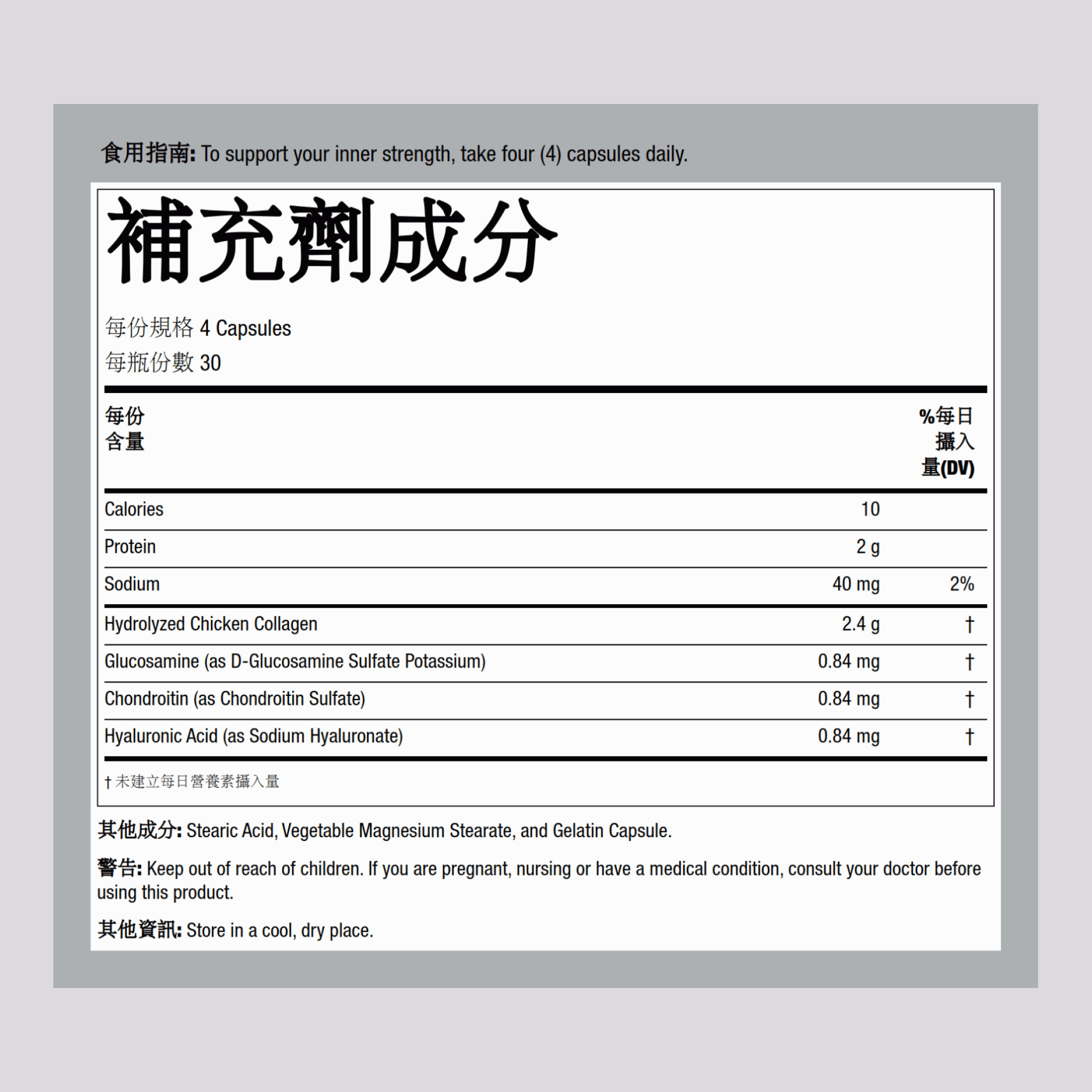 關節複合物（Ⅱ型膠原蛋白） 120 膠囊       