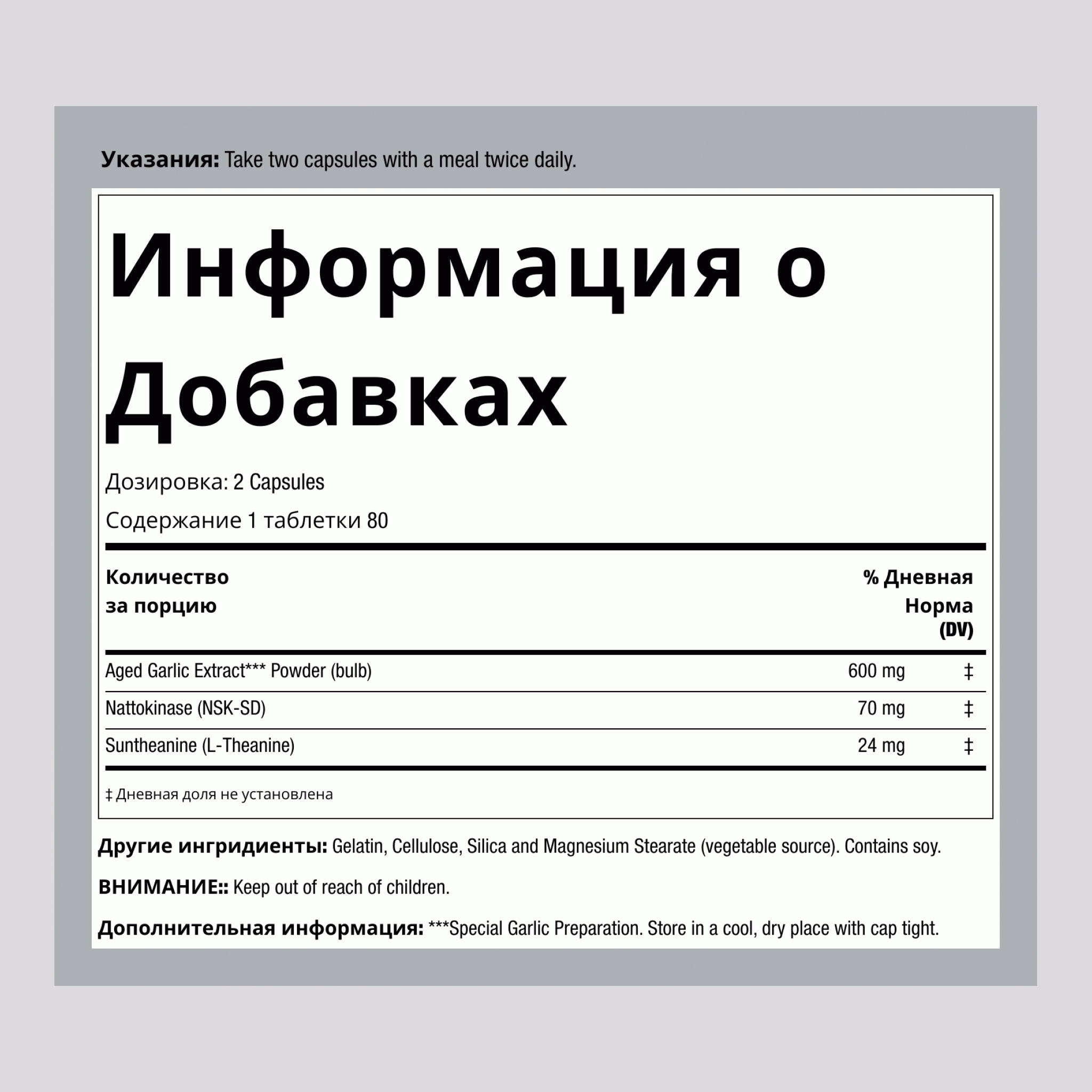 Выдержанный чесночный экстракт Kyolic (формула 109 для нормализации кровяного давления) 160 Капсулы       