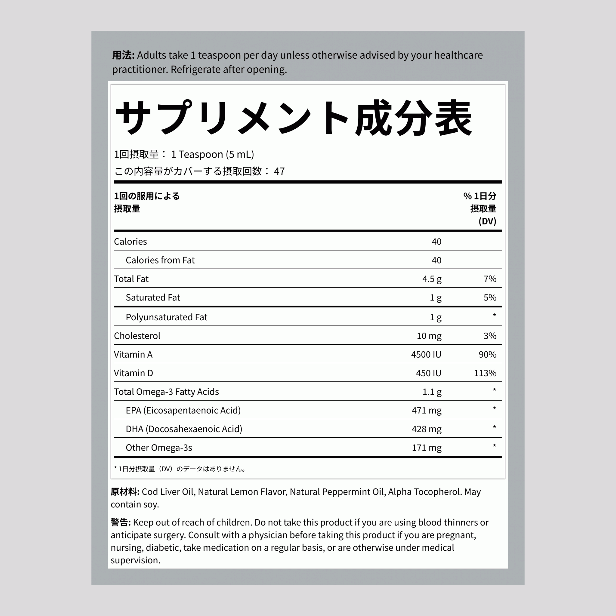 Olde Worldアイスランドタラレバーオイルリキッド（レモンミント） 8 fl oz 236 mL ボトル    