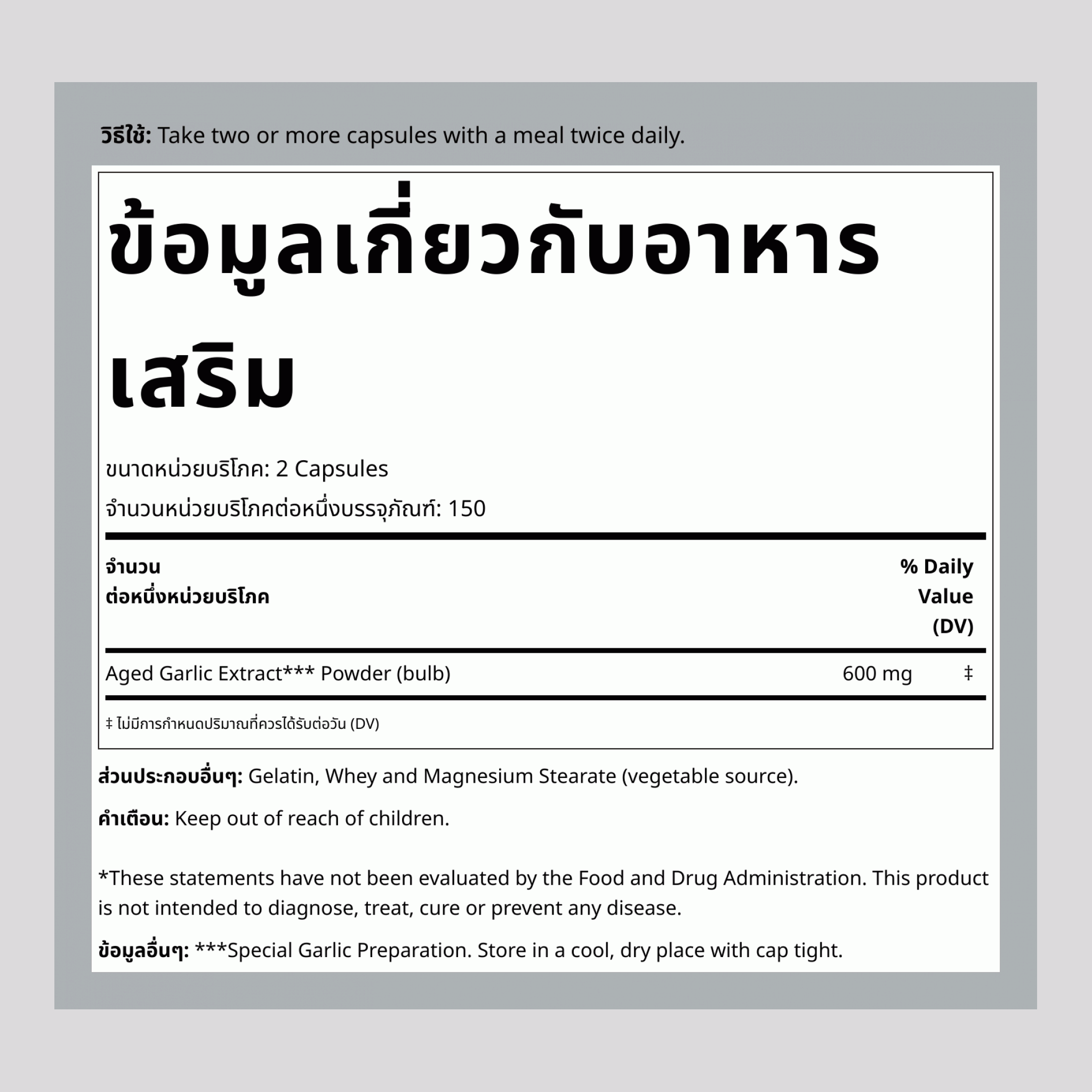 Kyolic กระเทียมบ่ม (สูตรโรคหัวใจและหลอดเลือด 100) 300 แคปซูล       