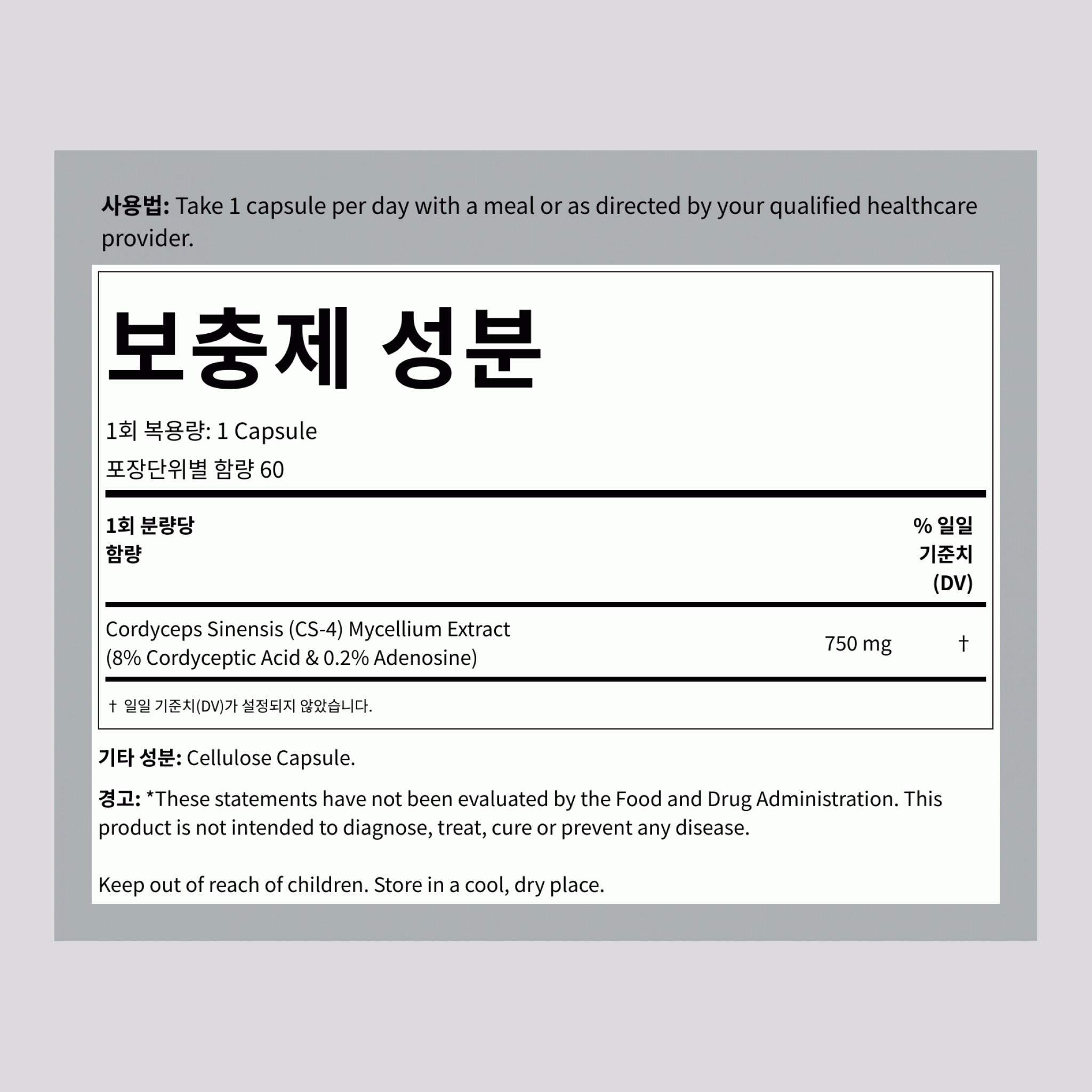 동충하초 CS-4 스트레인 60 식물성 캡슐       
