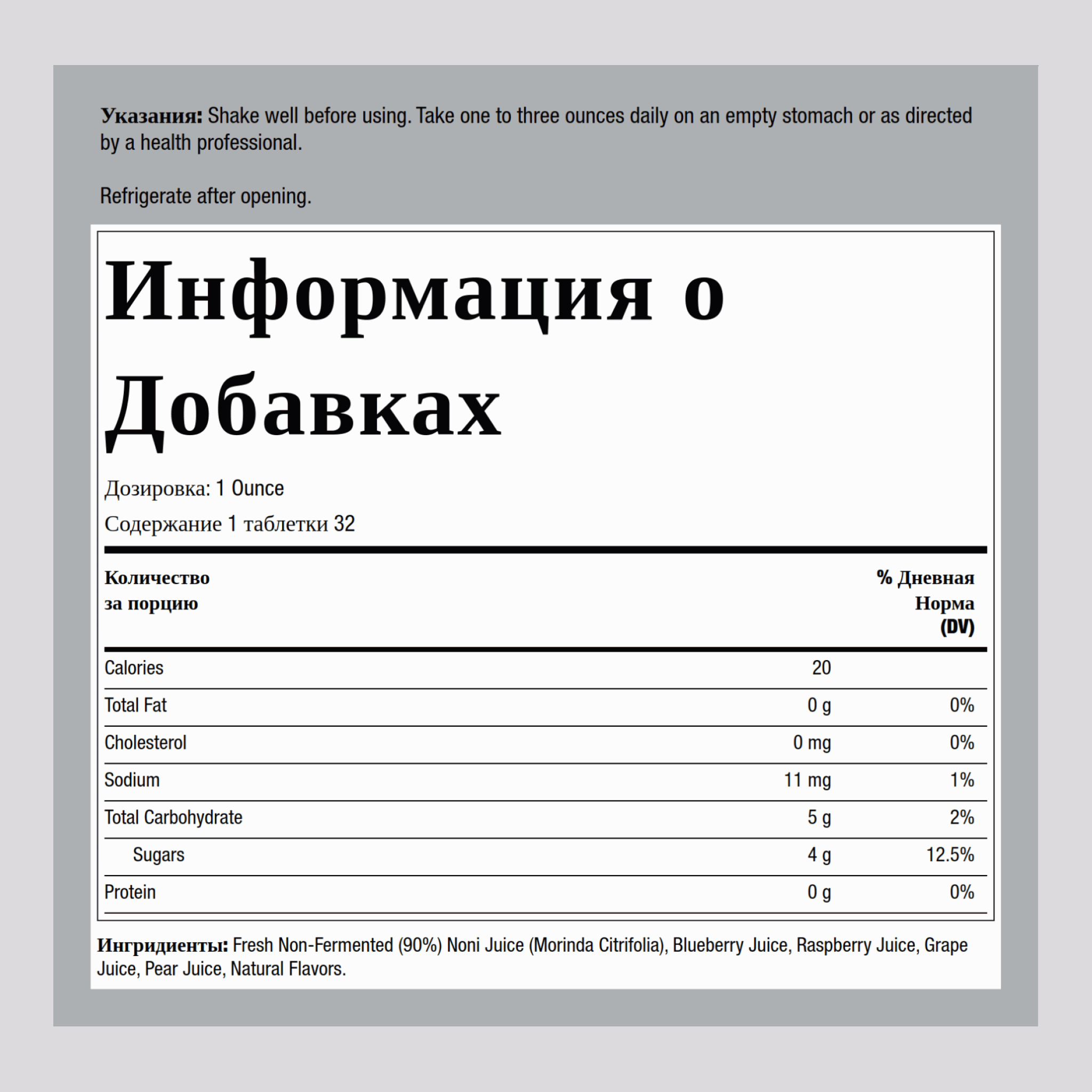 Сок нони 32 Жидкая Унция  946 мл Флакон    