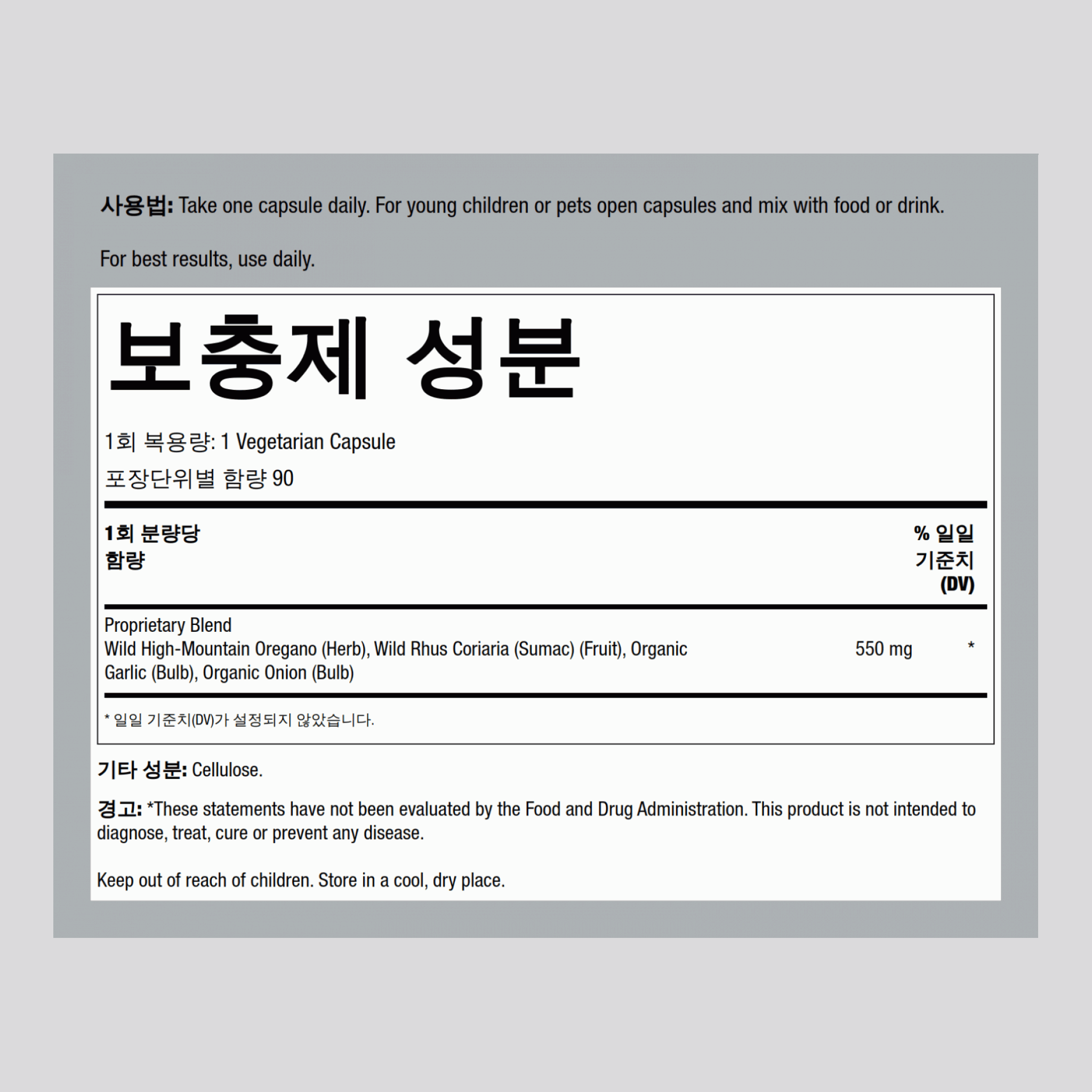 OregaMax 야생 오레가노 90 식물성 캡슐       