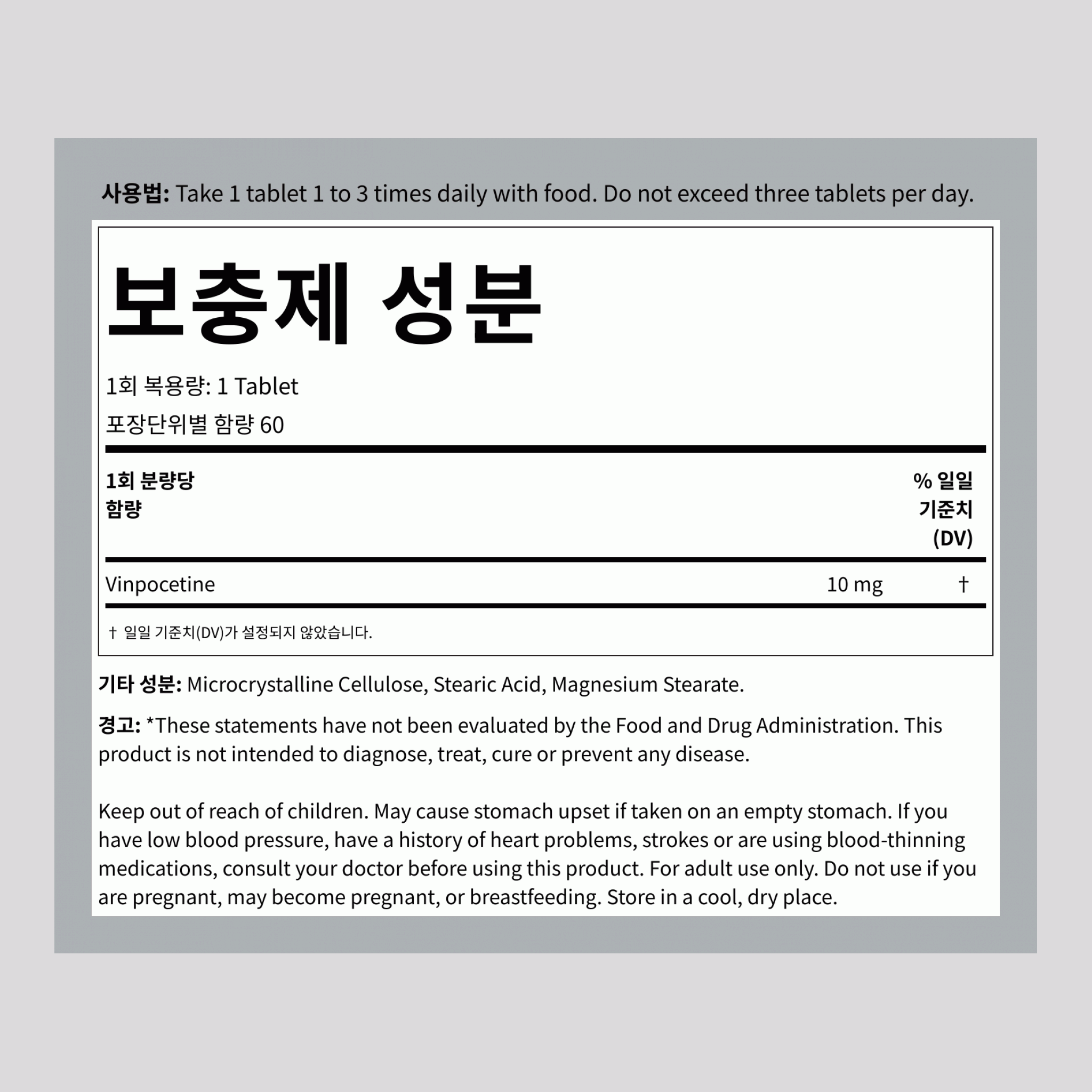 빈포세틴 10 mg 120 정제     