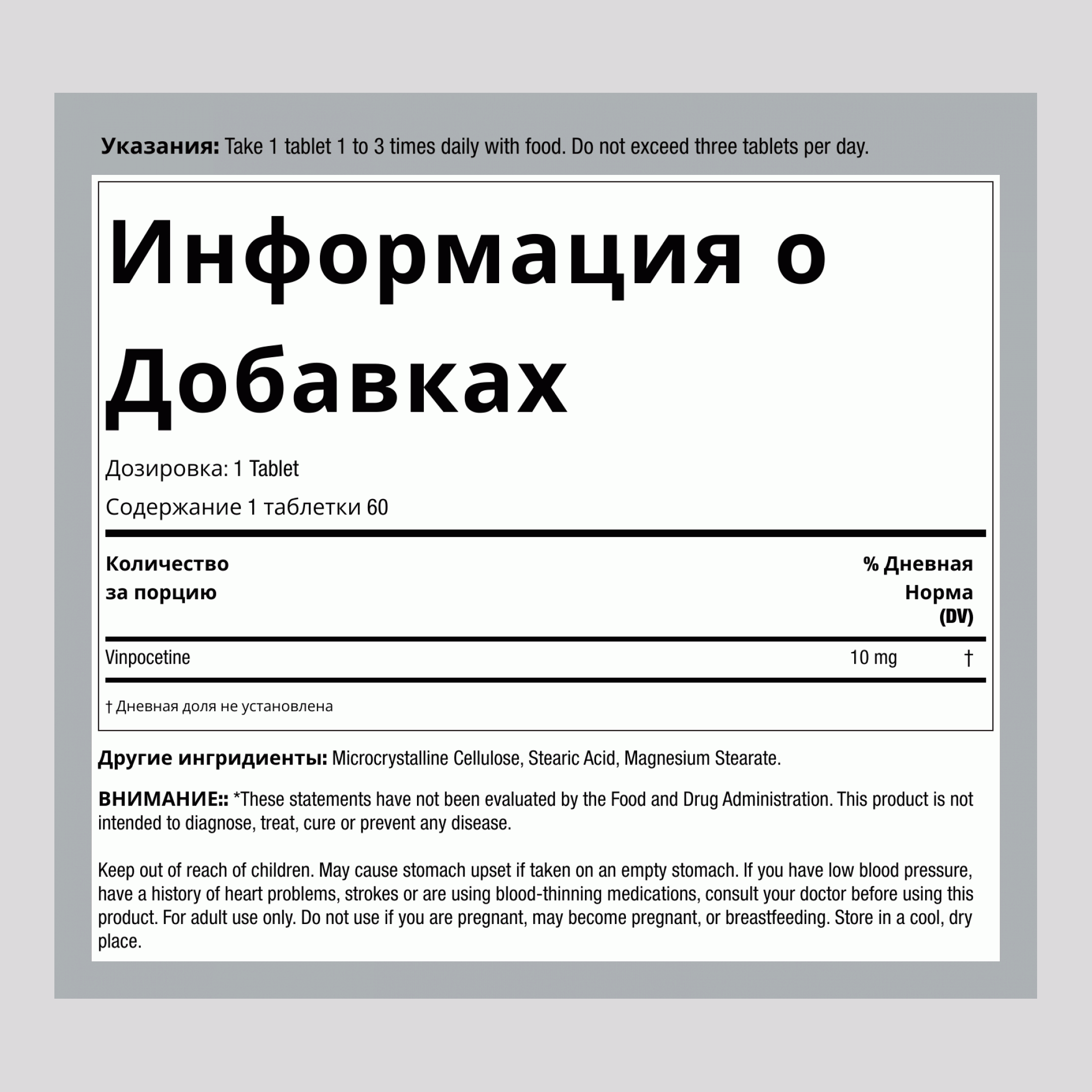 Винпоцетин 10 мг 120 Таблетки      