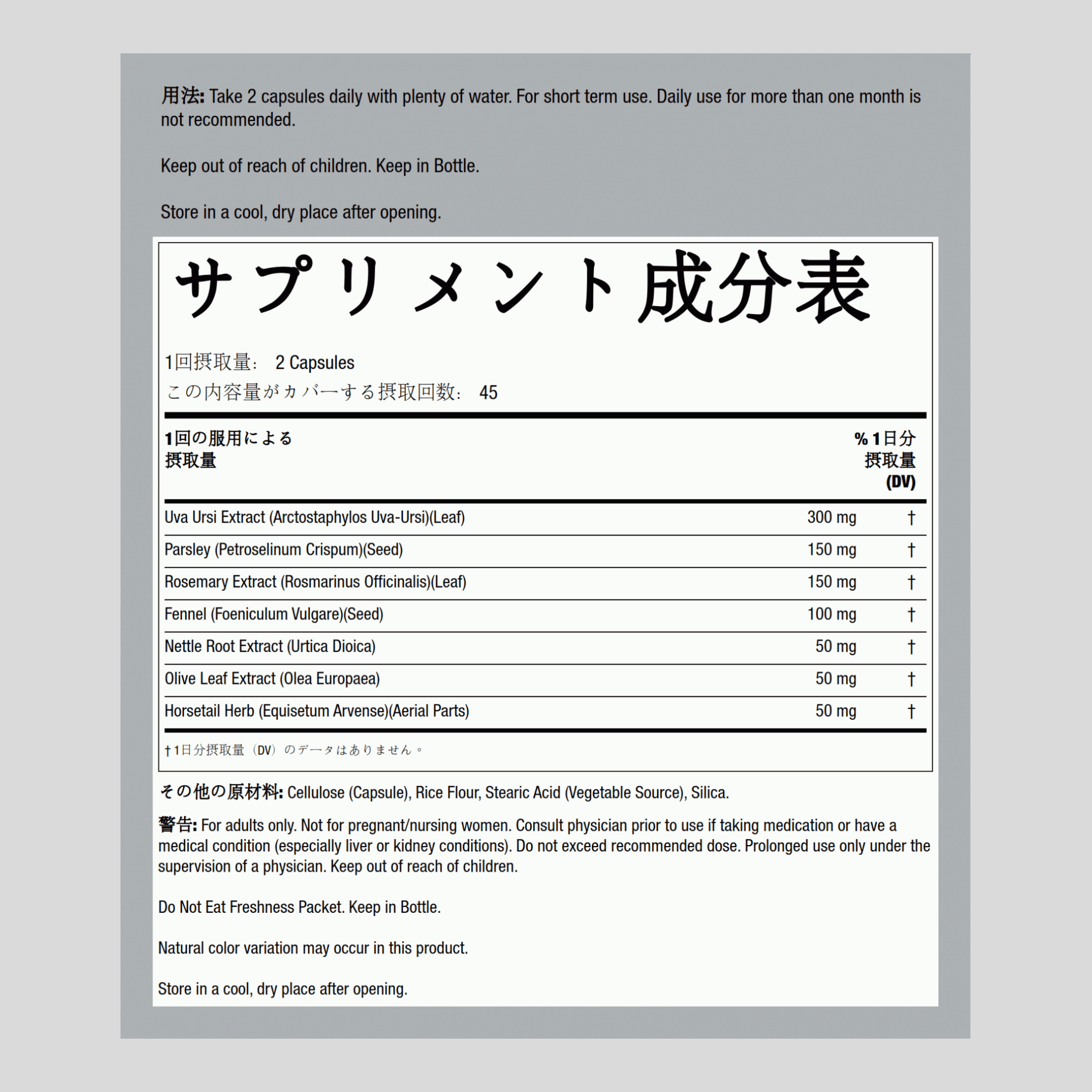 腎臓クレンジング 90 ベジタリアン カプセル       