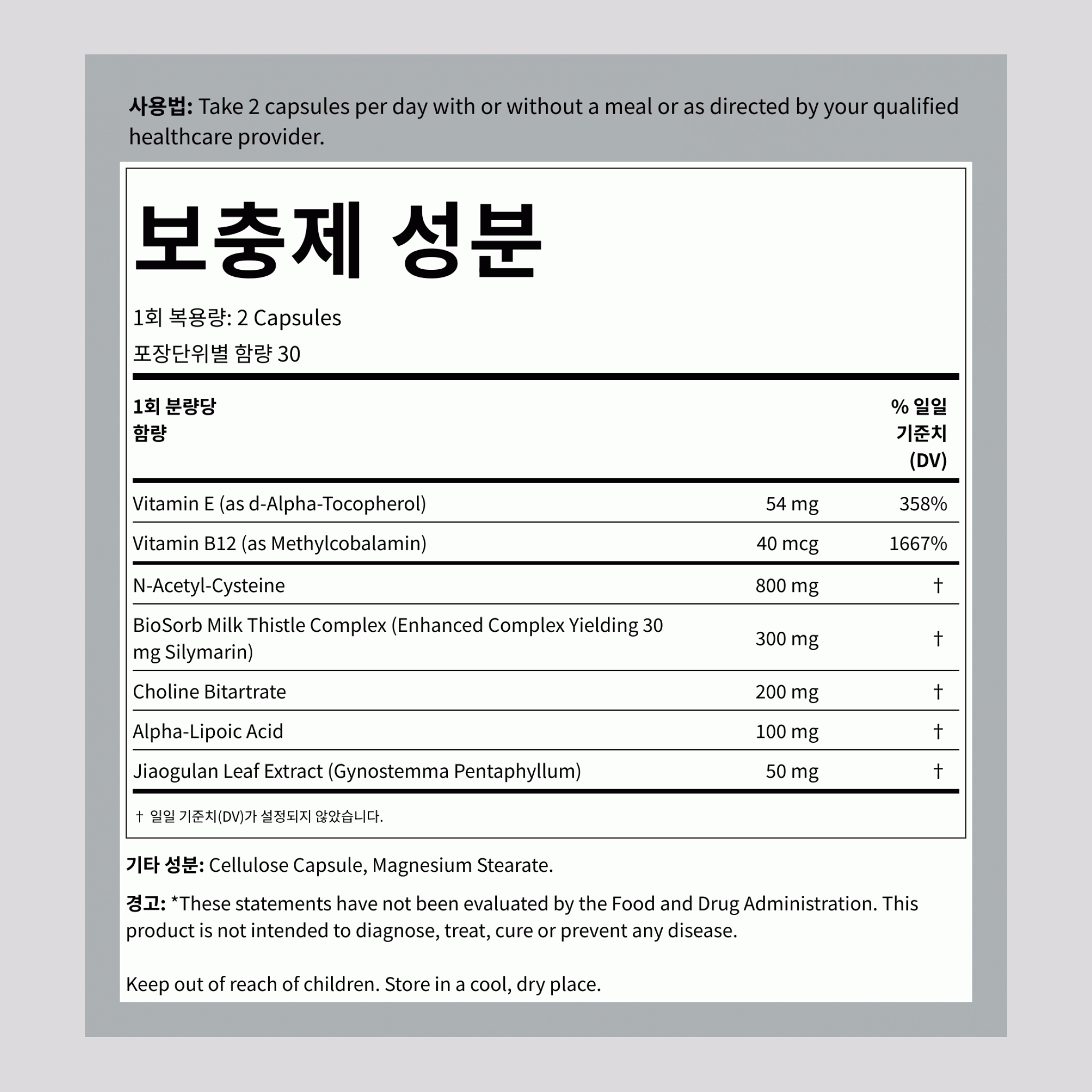 리버 X 60 식물성 캡슐       