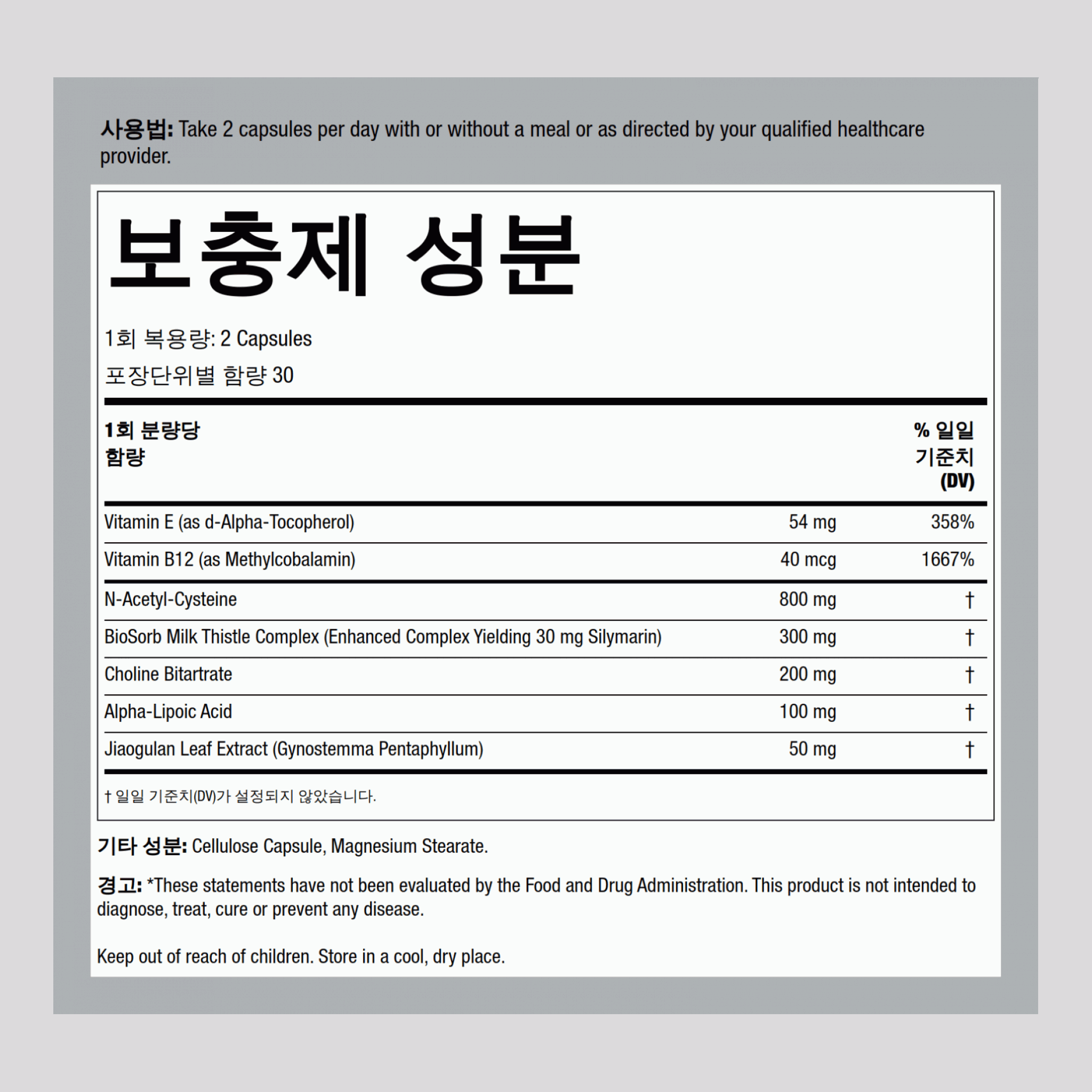 리버 X 60 식물성 캡슐       