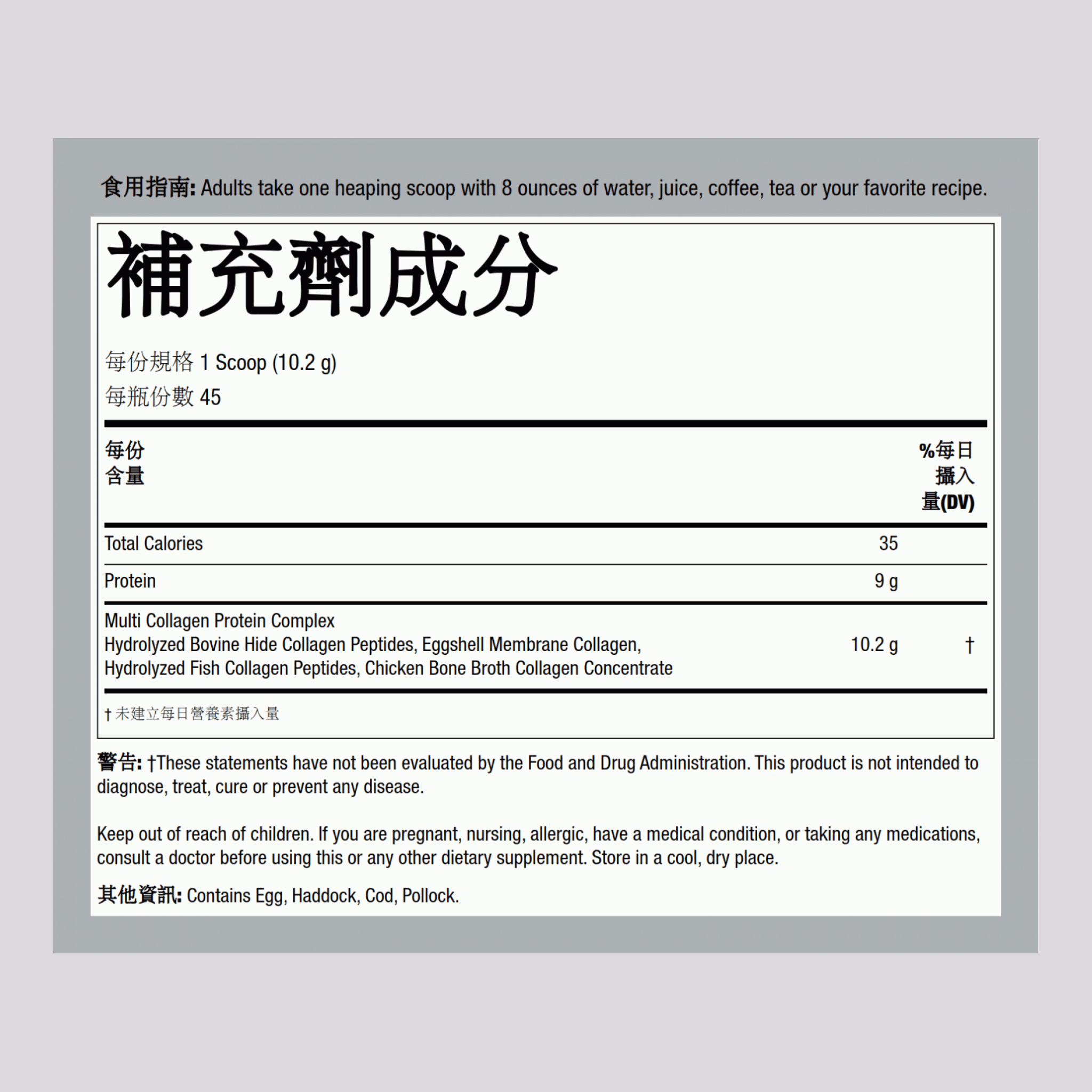 多種膠原蛋白粉（I，II，III，V，X型）,1.01 磅 459 g 酒瓶    