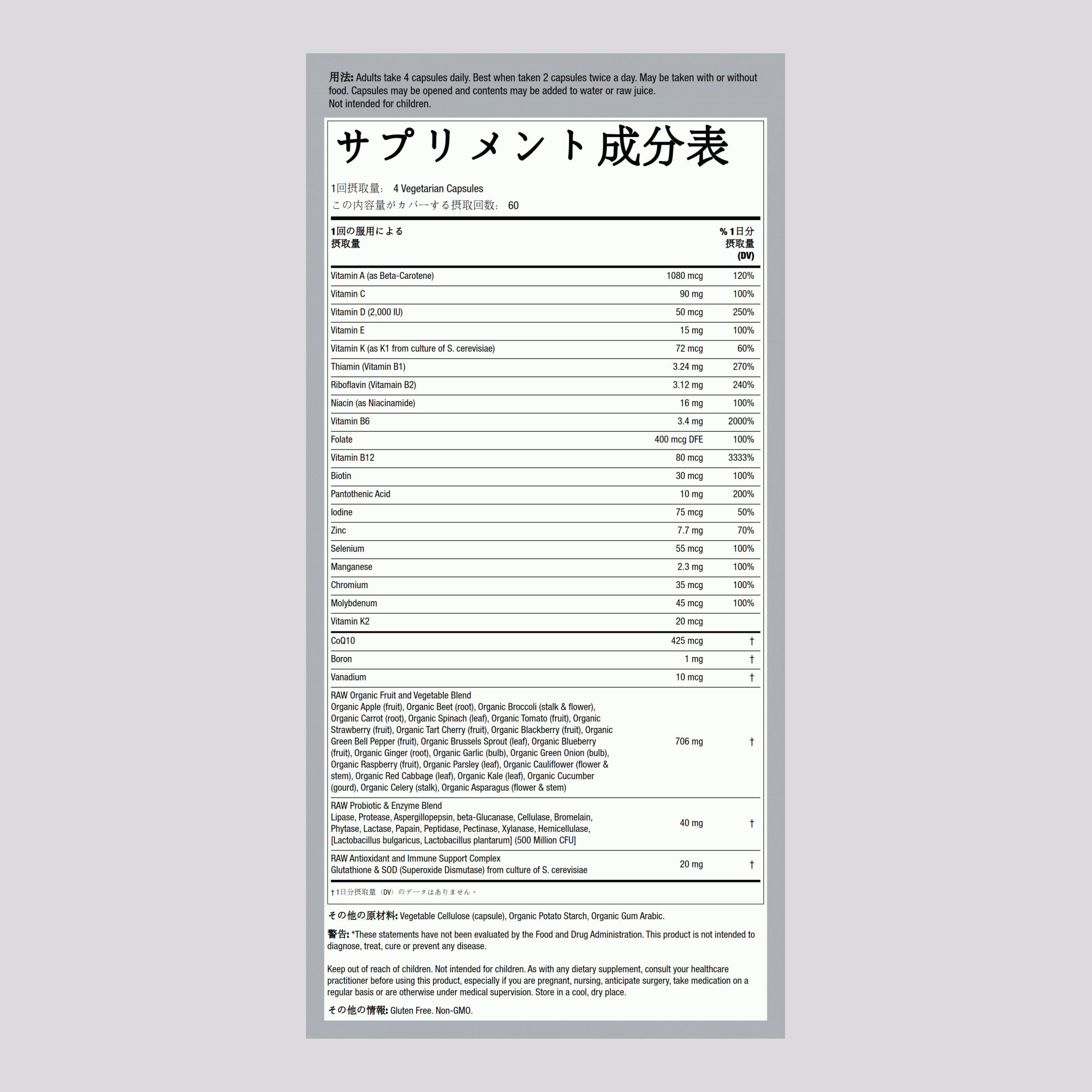 ビタミンコード50 & 賢い女のマルチビタミン 240 ベジタリアン カプセル       