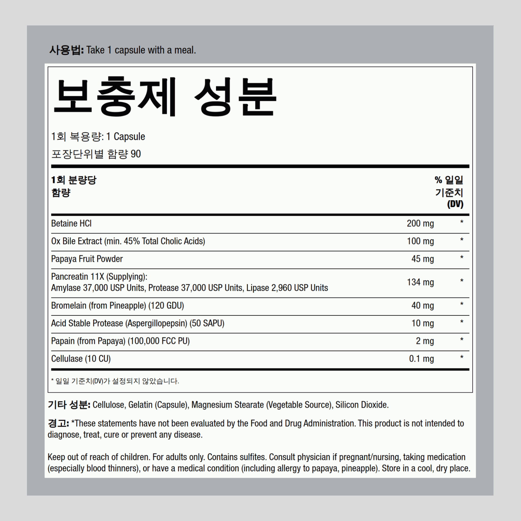 슈퍼 엔자임 90 백만       