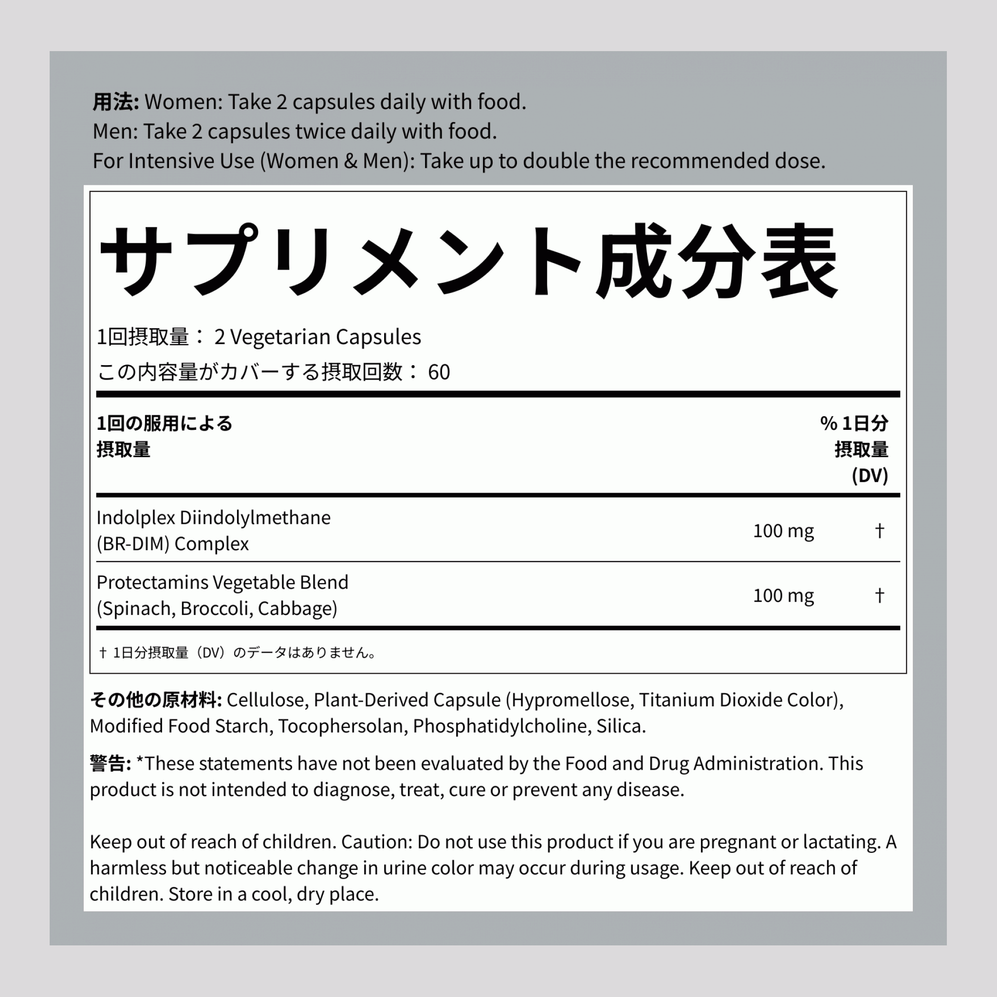 DIMプラス 120 ベジタリアン カプセル       