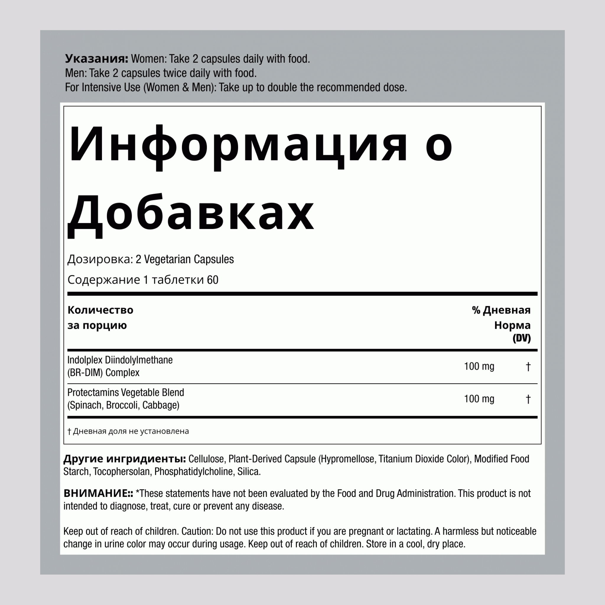 DIM-plus 120 Вегетарианские Капсулы        