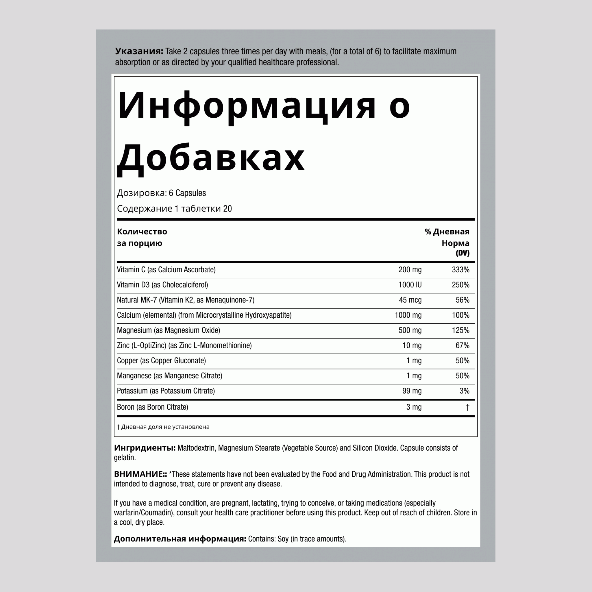 Bone-Up, комплекс витаминов и минералов для поддержки костей и суставов 120 Капсулы       