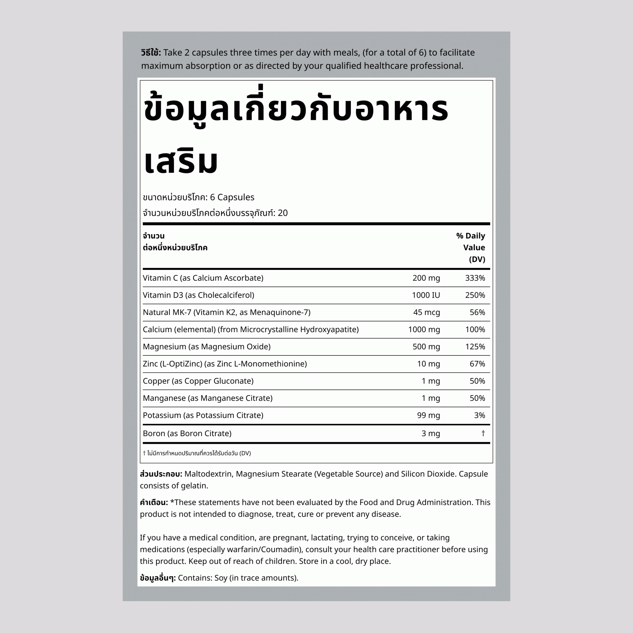 Bone-Up 120 แคปซูล       