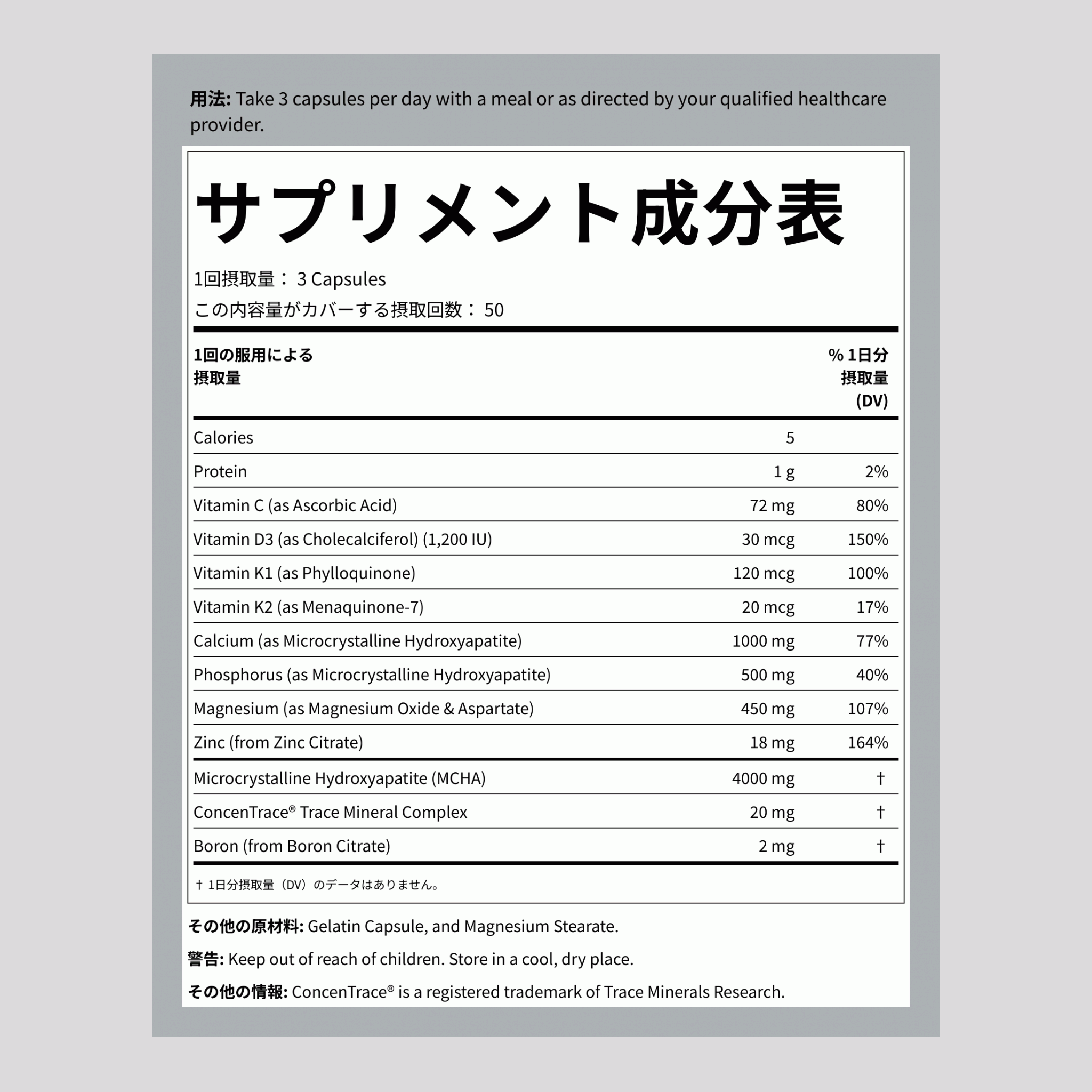 Bone Maximizer III MCHA配合 150 カプセル       