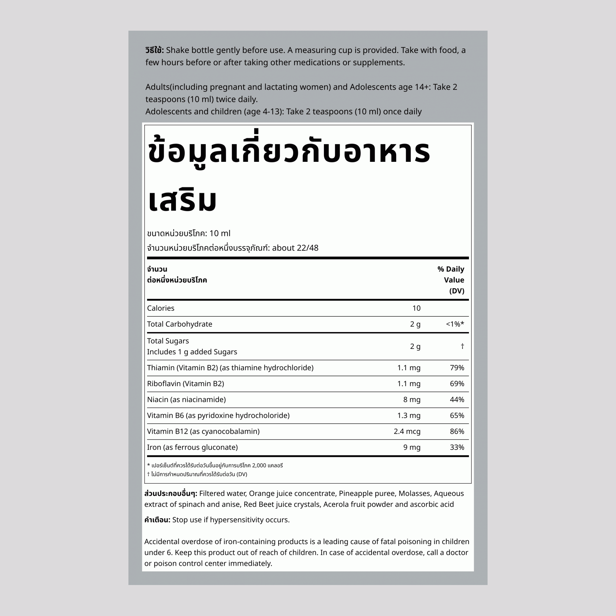 Flora Iron + สมุนไพรที่มีส่วนผสมของวิตามินบีรวม 7.7 fl oz 228 มล. ขวด    