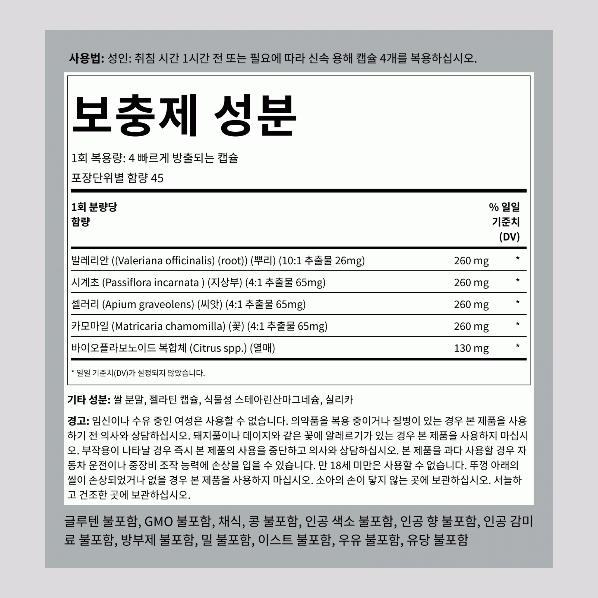 진정제 180 빠르게 방출되는 캡슐 2 병     