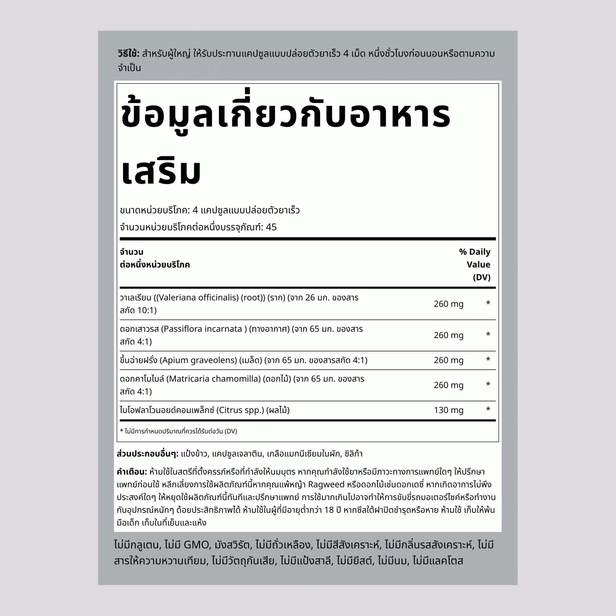 Calm Caps 180 แคปซูลแบบปล่อยตัวยาเร็ว 2 ขวด     