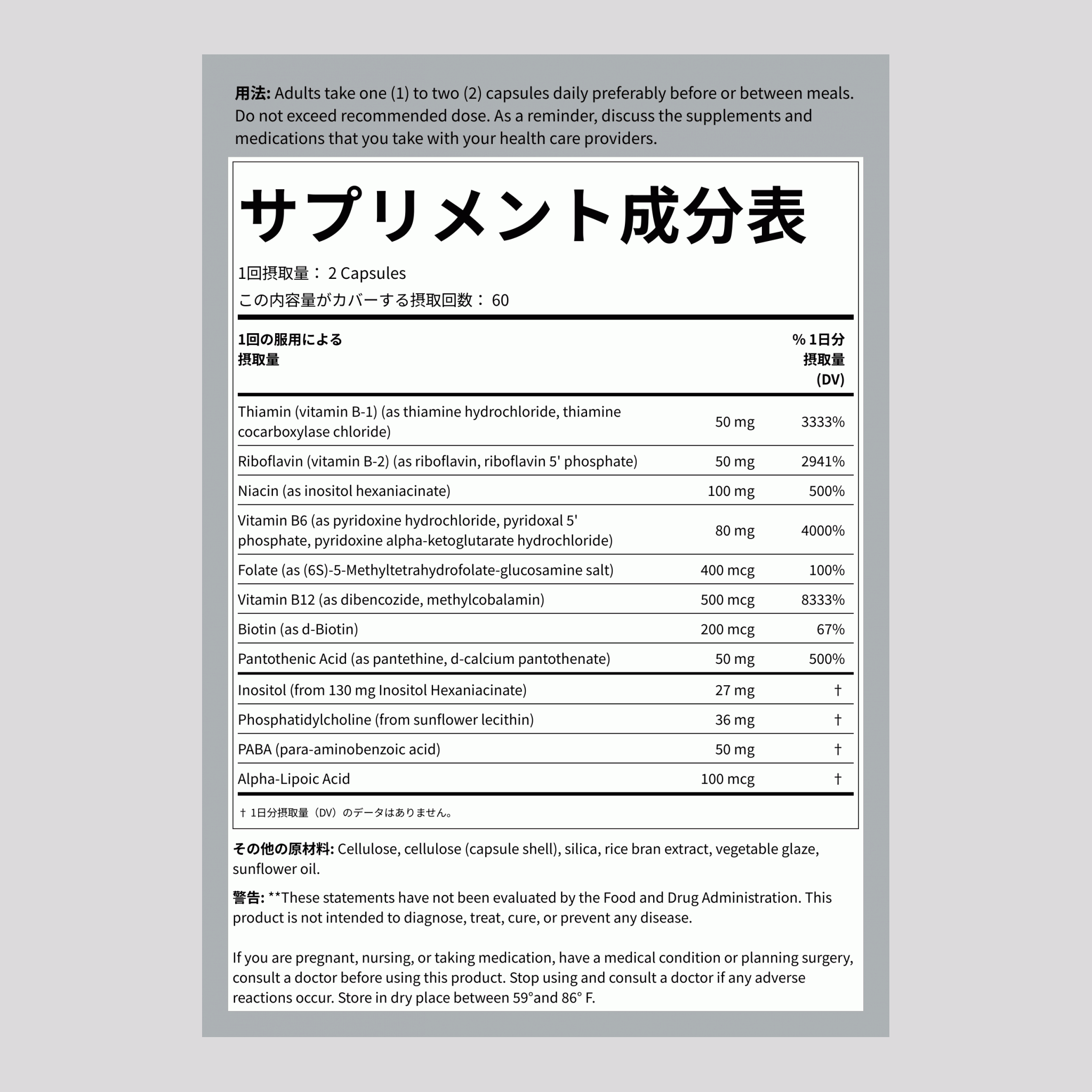 コエンザイムB複合体カプセル 120 ベジタリアン カプセル       