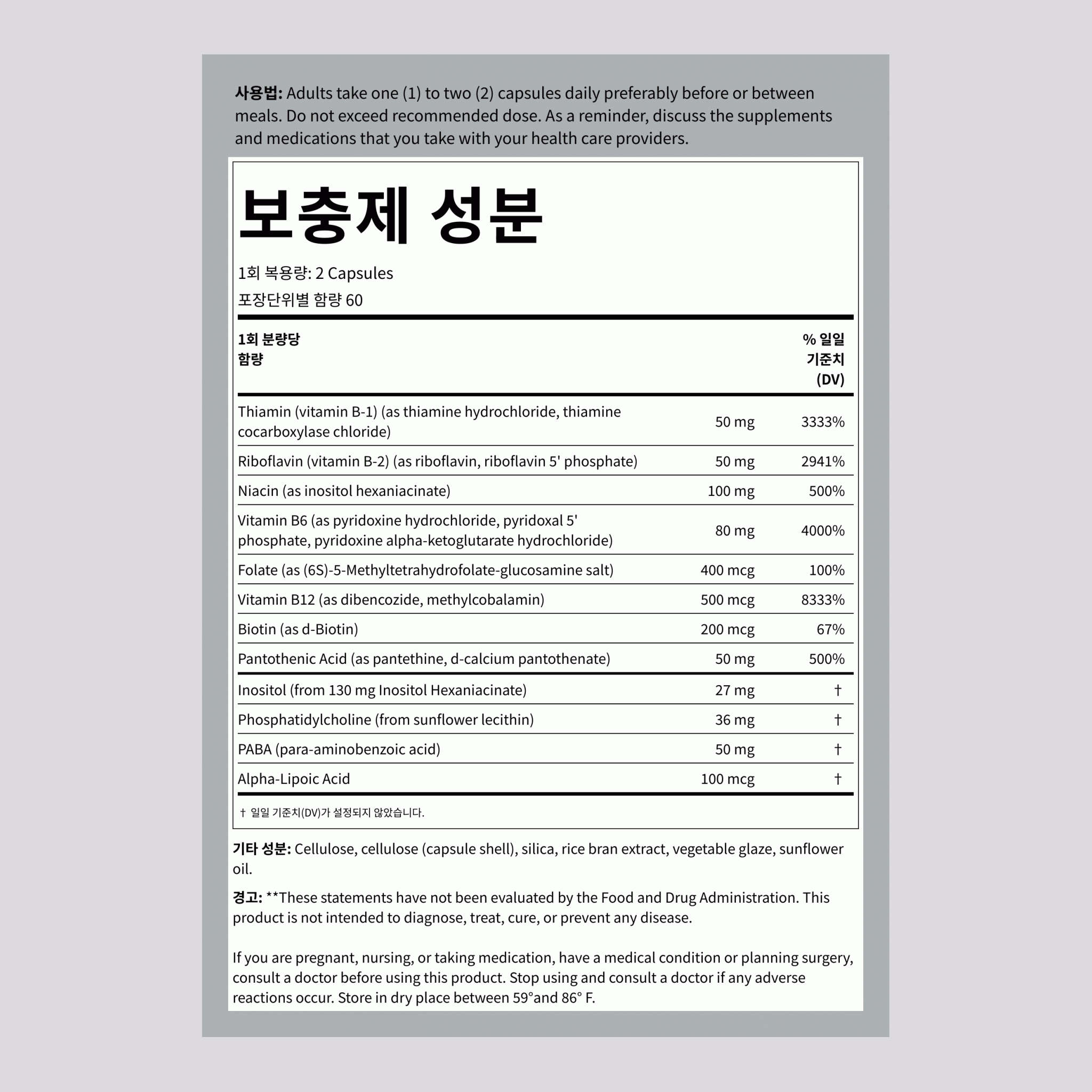 코엔자임 B 복합체 캡슐 120 식물성 캡슐       