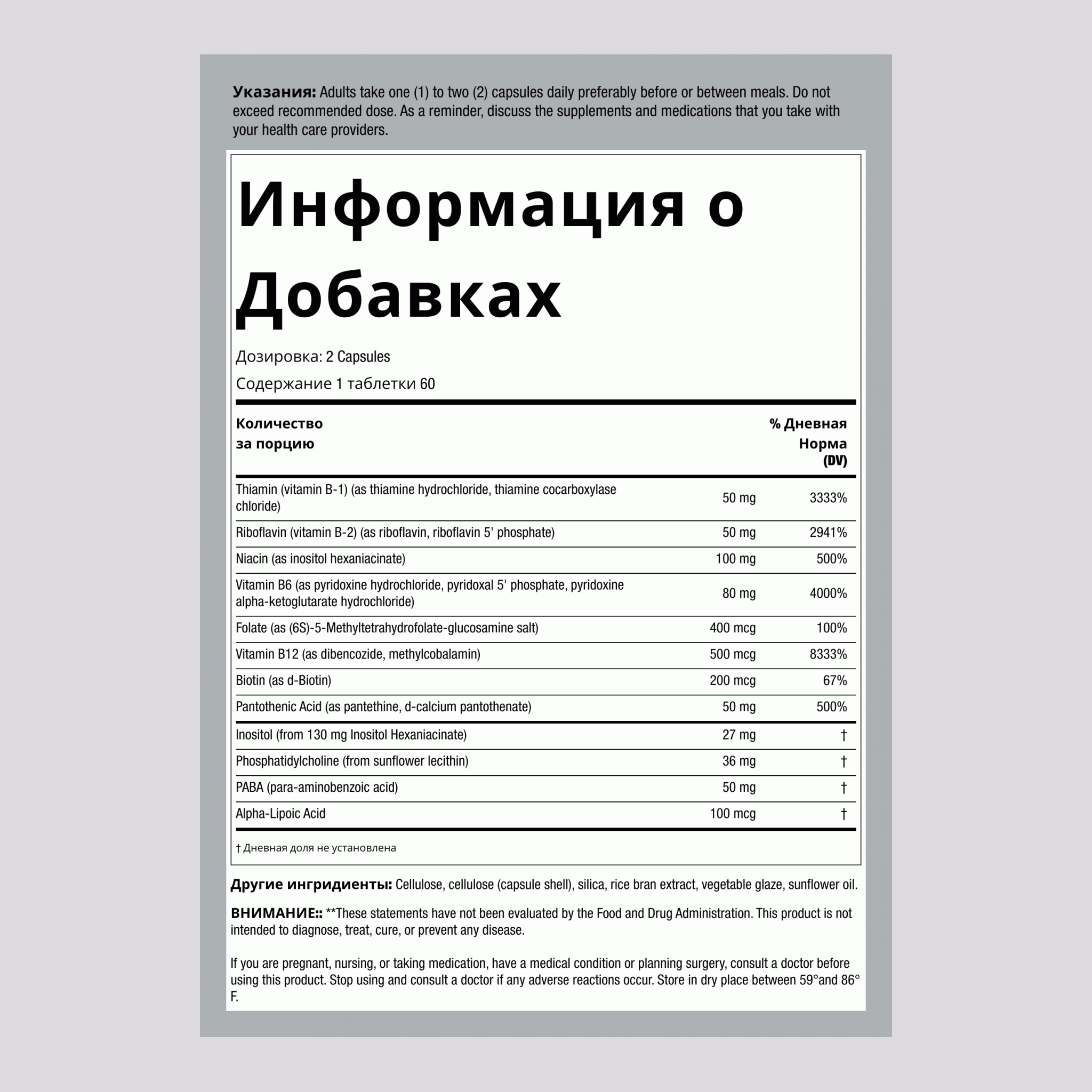 Комлекс коэнзимов витаминов группы B, в капсулах 120 Вегетарианские Капсулы        