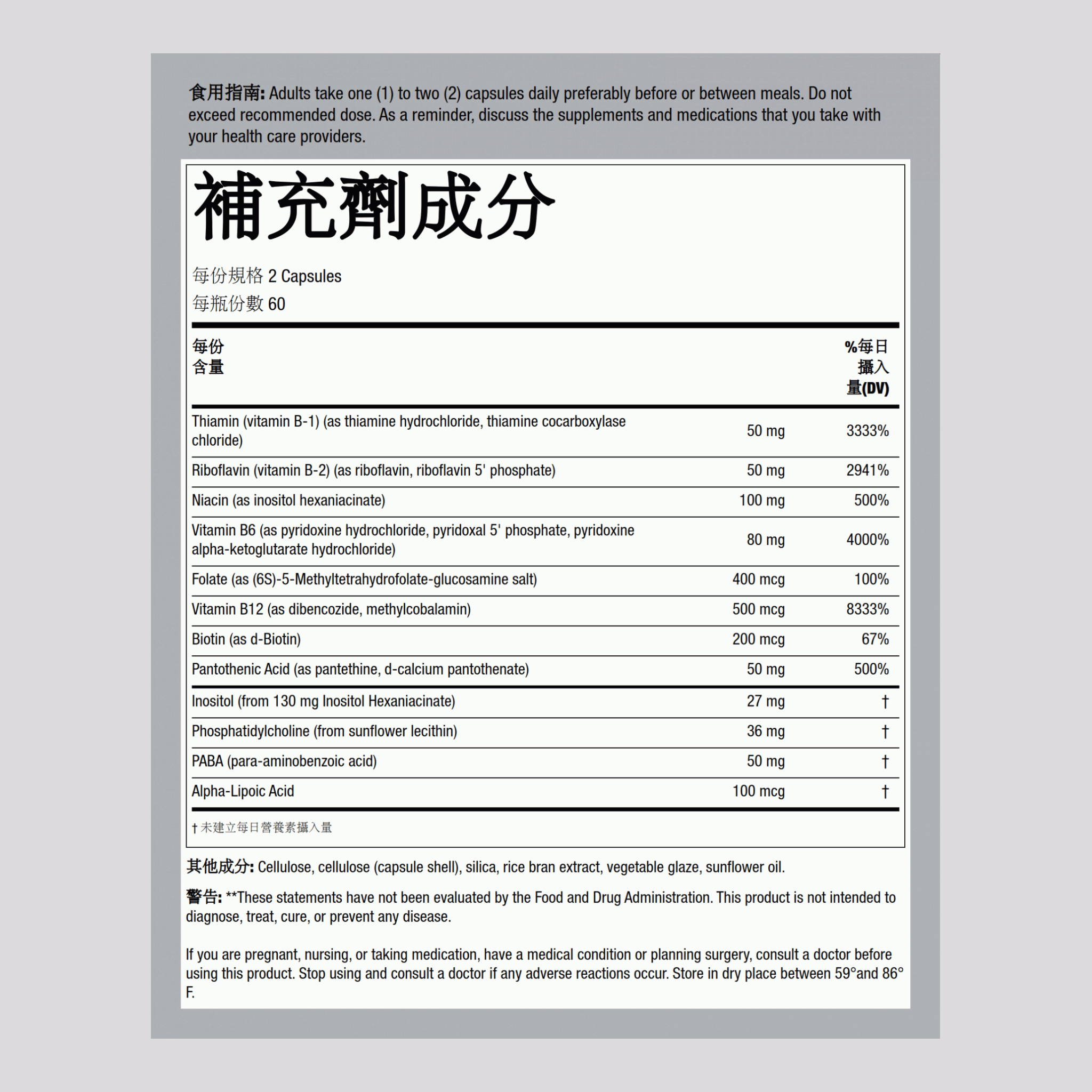 輔酶 B 複合膠囊 120 素食專用膠囊       