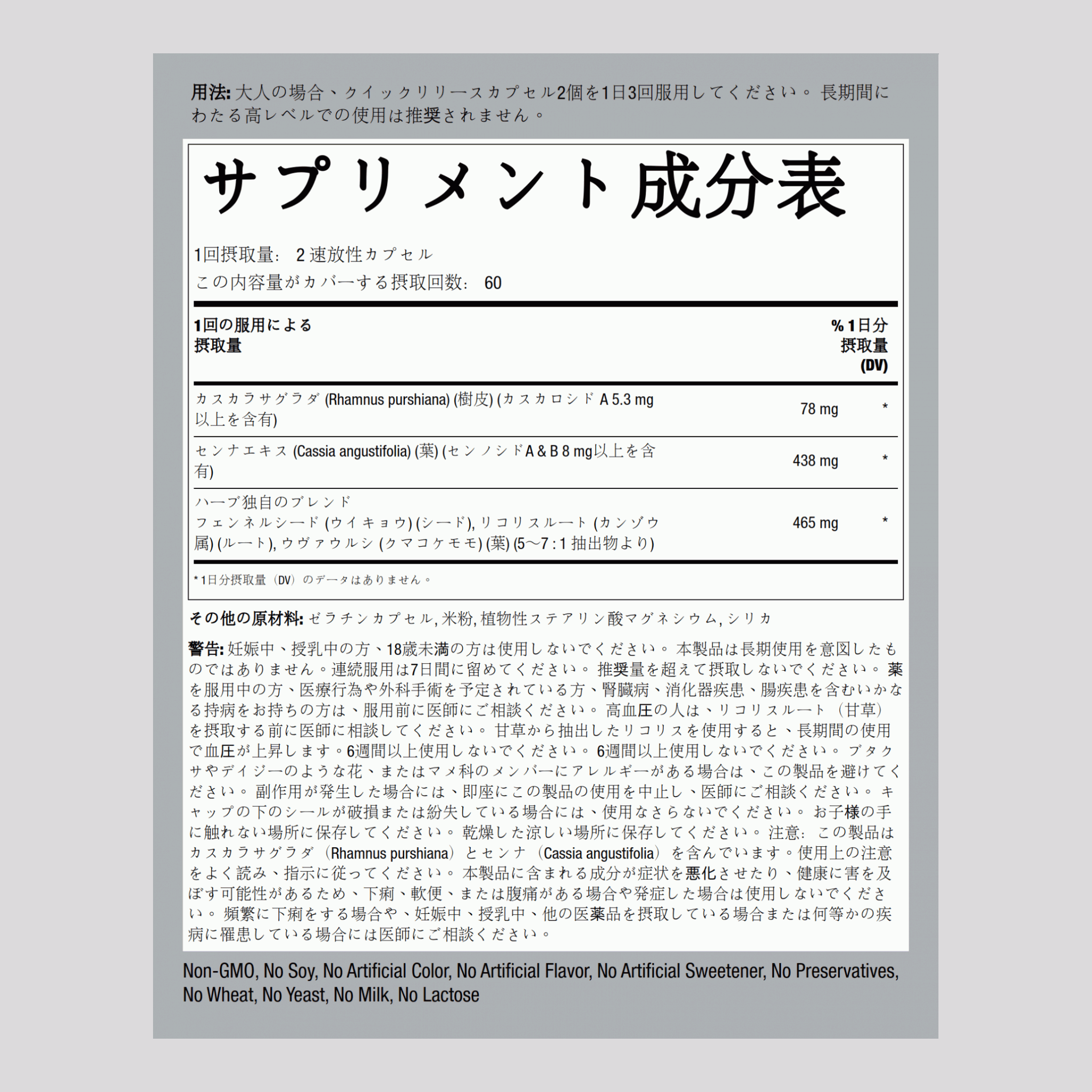 ハーブ緩下剤 120 速放性カプセル       