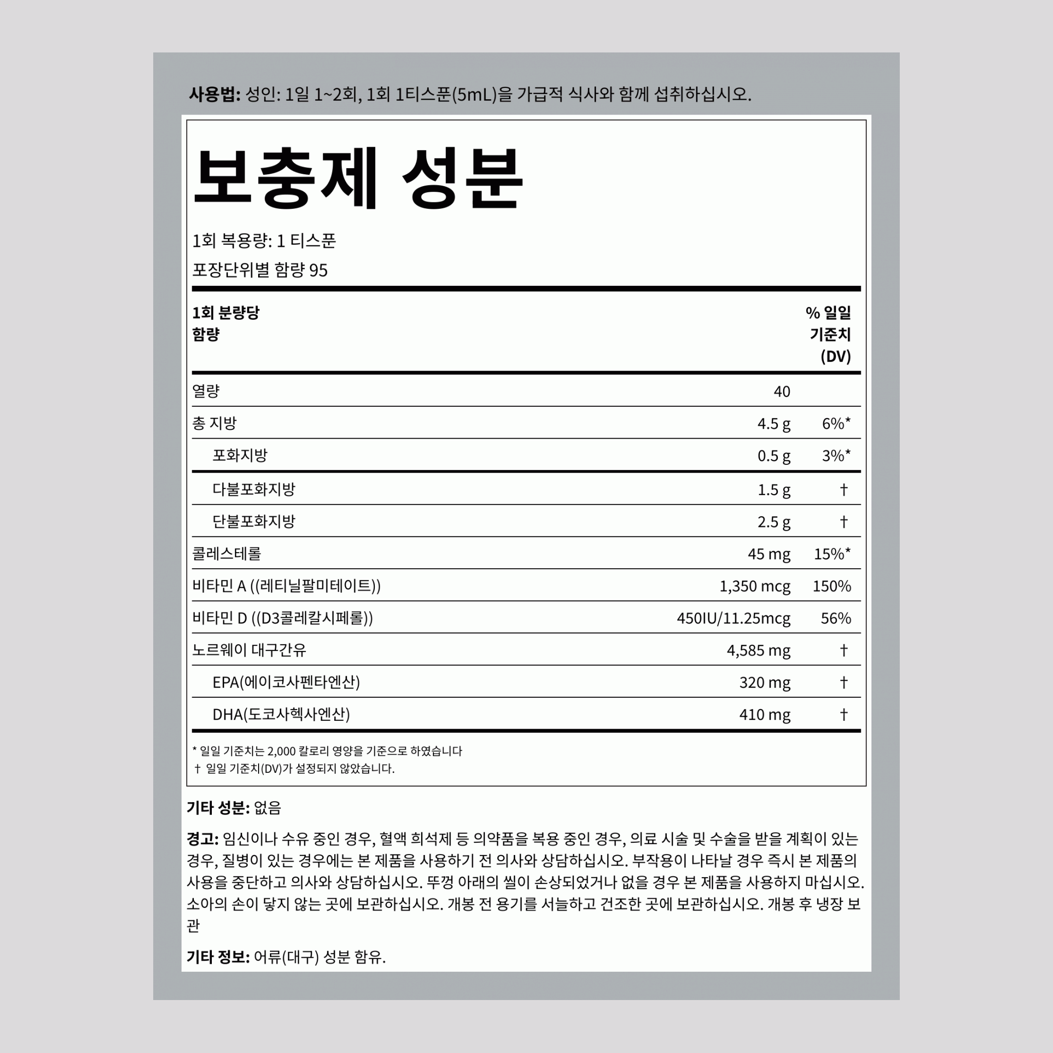 엔겔바에르 노르웨이산 대구간유 (플레인) 16 fl oz 473 mL FU    