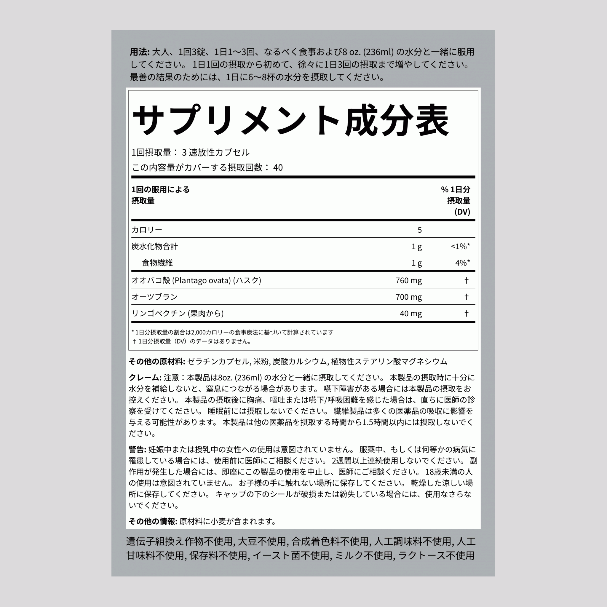 トリプル アクション ファイバー複合体 120 速放性カプセル       