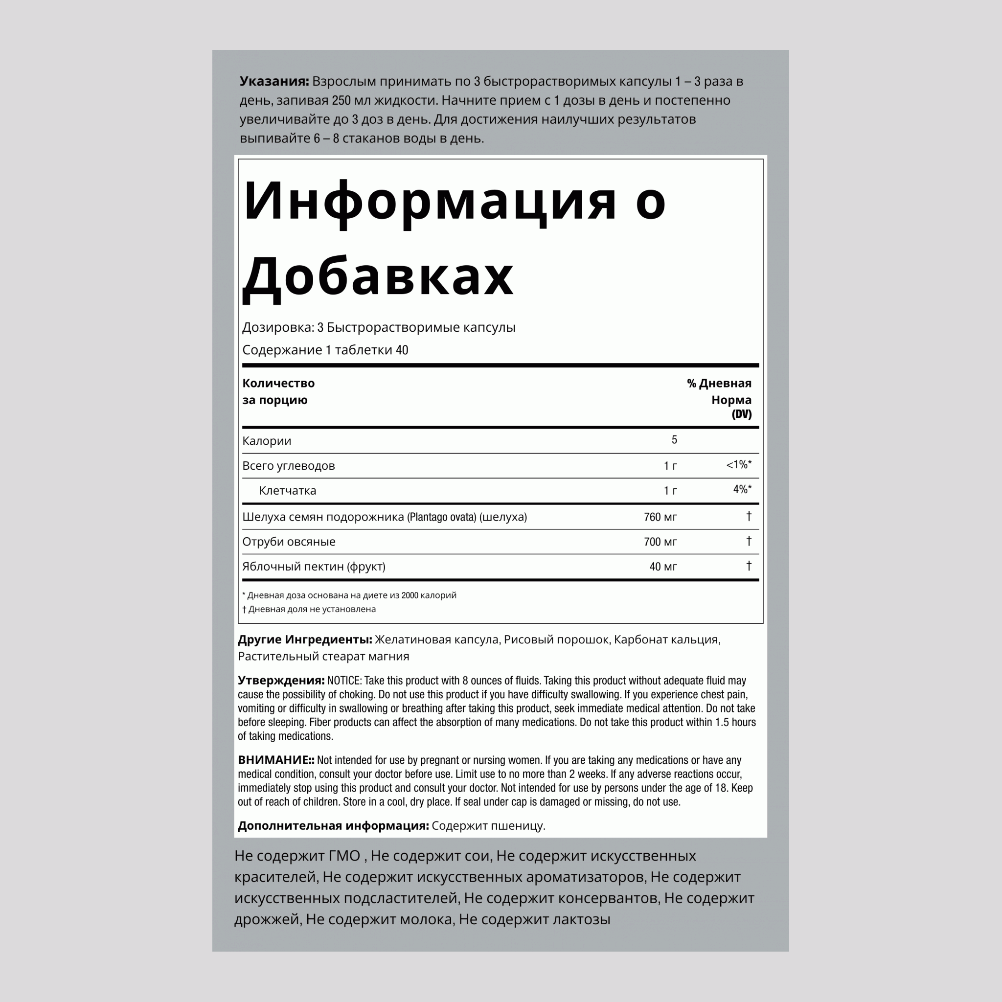 Комплекс пищевых волокон тройного действия 120 Быстрорастворимые капсулы       