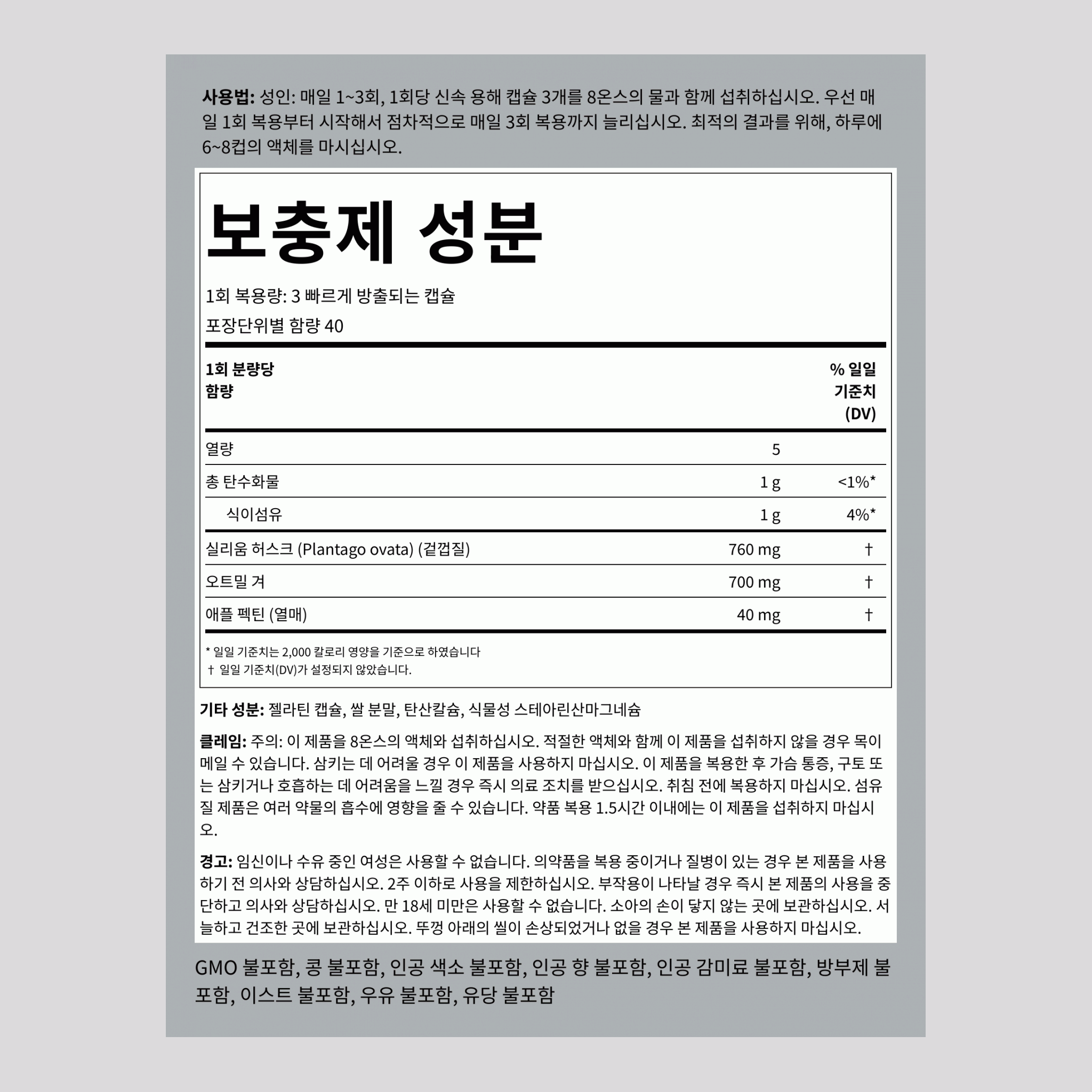 트리플 액션 섬유질 복합체,  120 빠르게 방출되는 캡슐 2 병