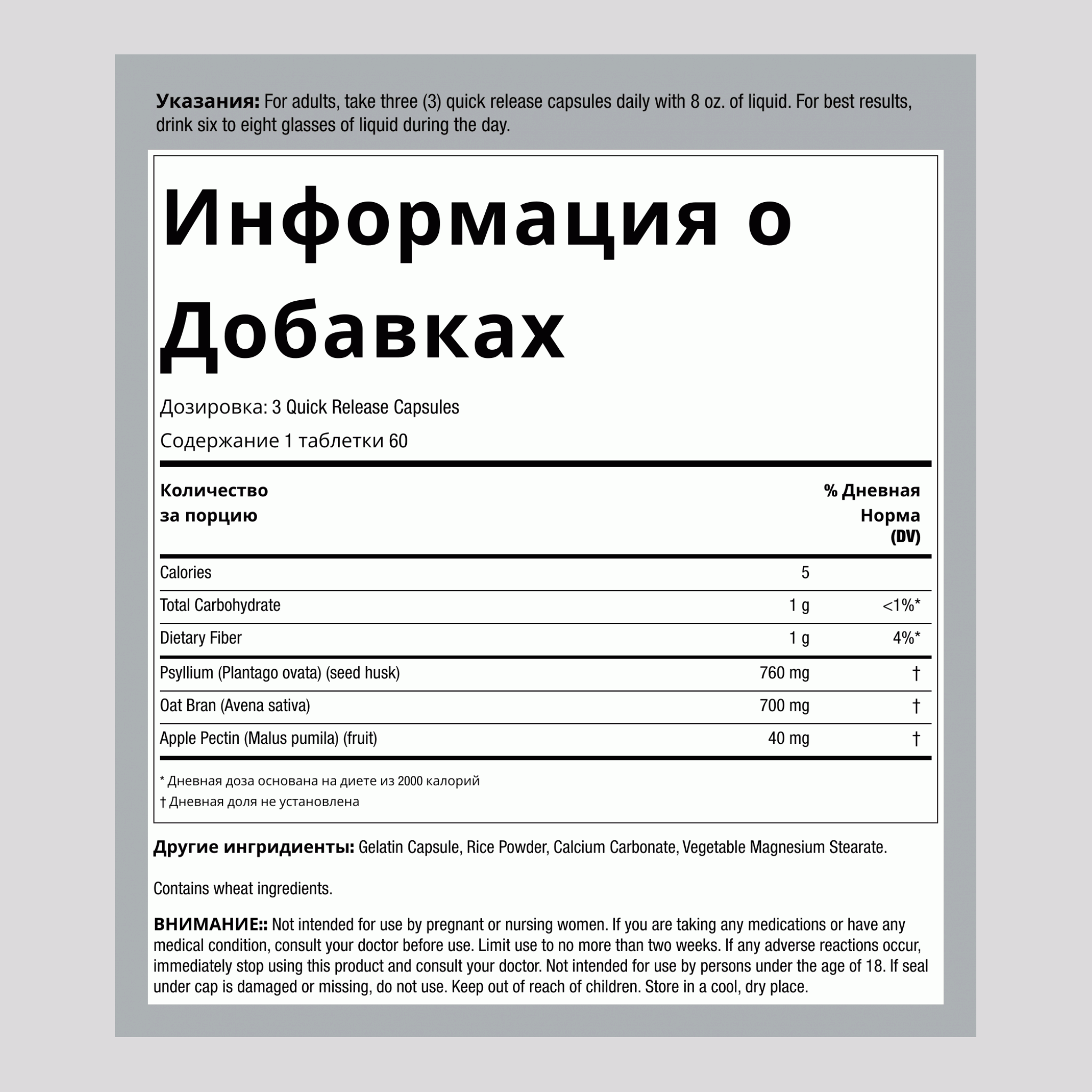 Комплекс для улучшения пищеварения Super Fiber, капсулы 180 Быстрорастворимые капсулы      
