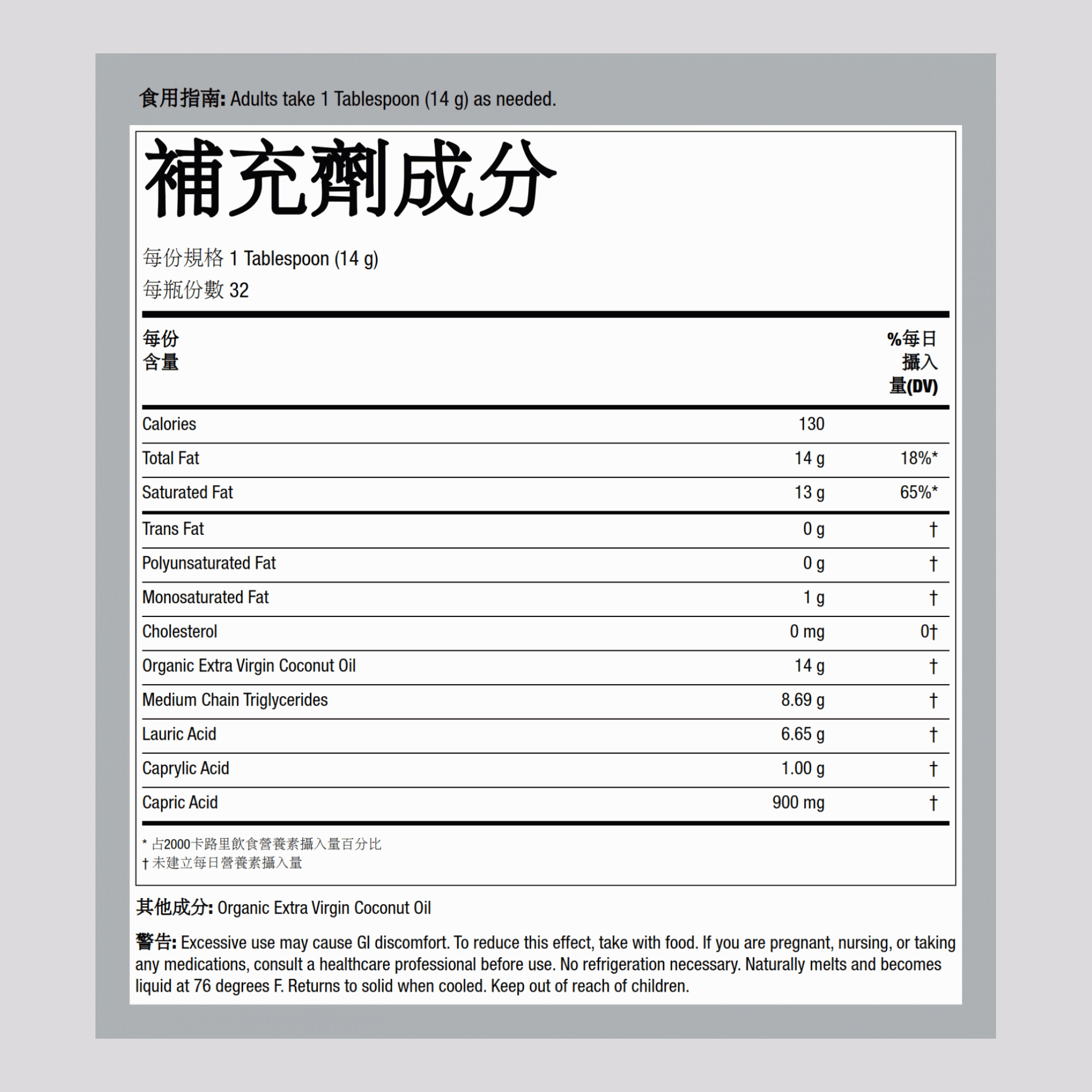 特級初榨椰子油 (有機) 16 fl oz 453 毫升 酒瓶    