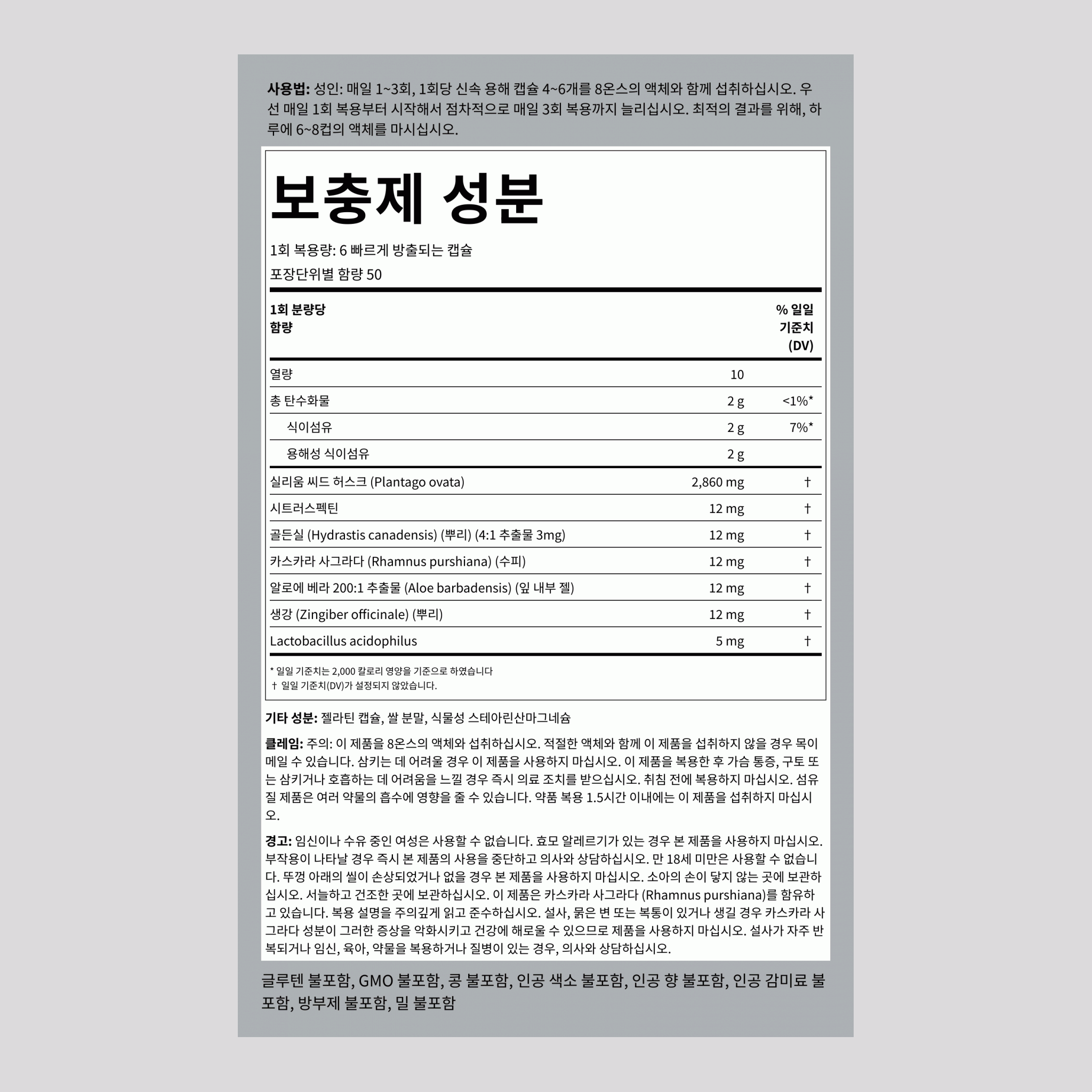 얼터미트 대장 세척제 300 빠르게 방출되는 캡슐       