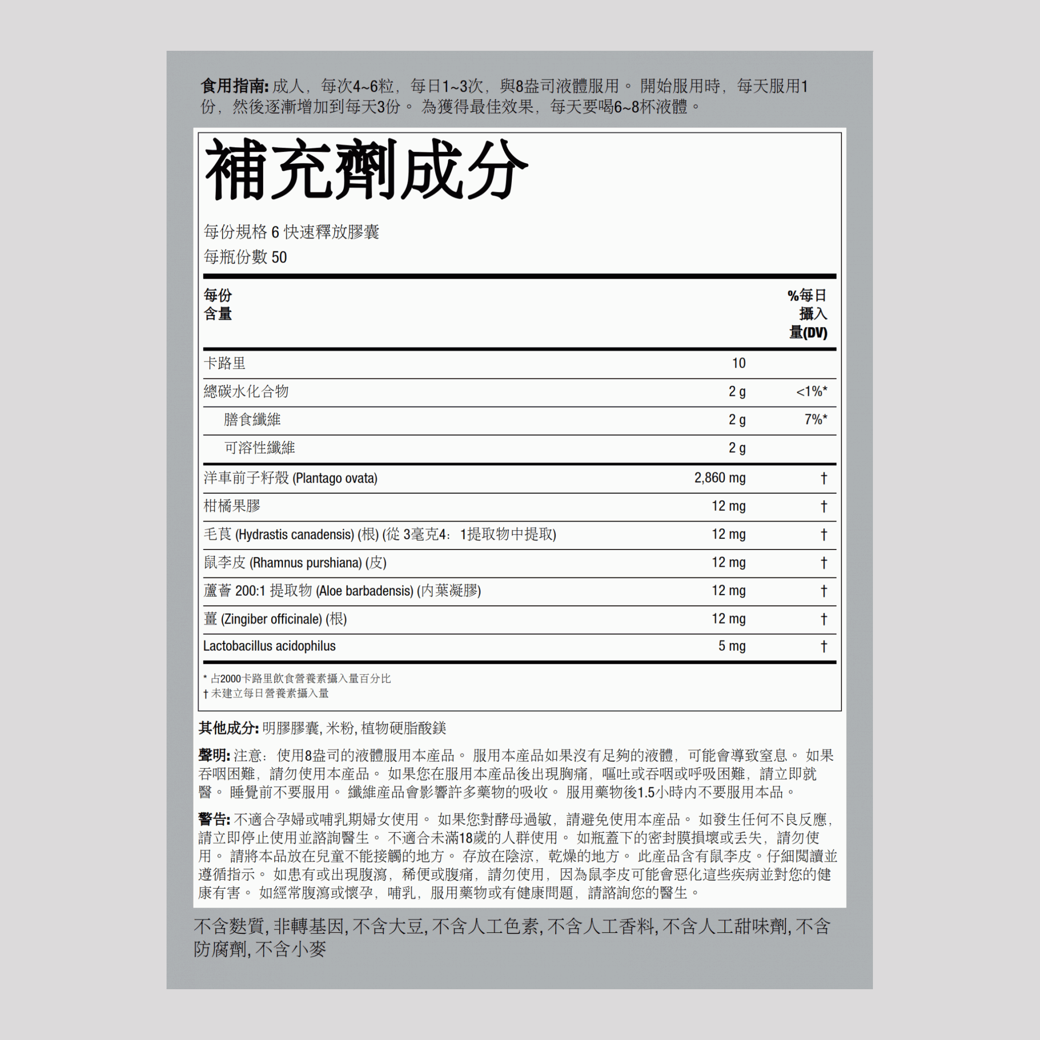 終極清腸膠囊    300 快速釋放膠囊       