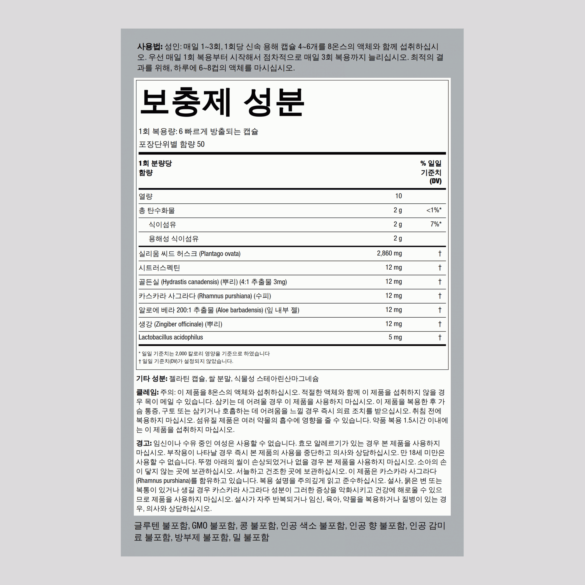 얼터미트 대장 세척제 300 빠르게 방출되는 캡슐       