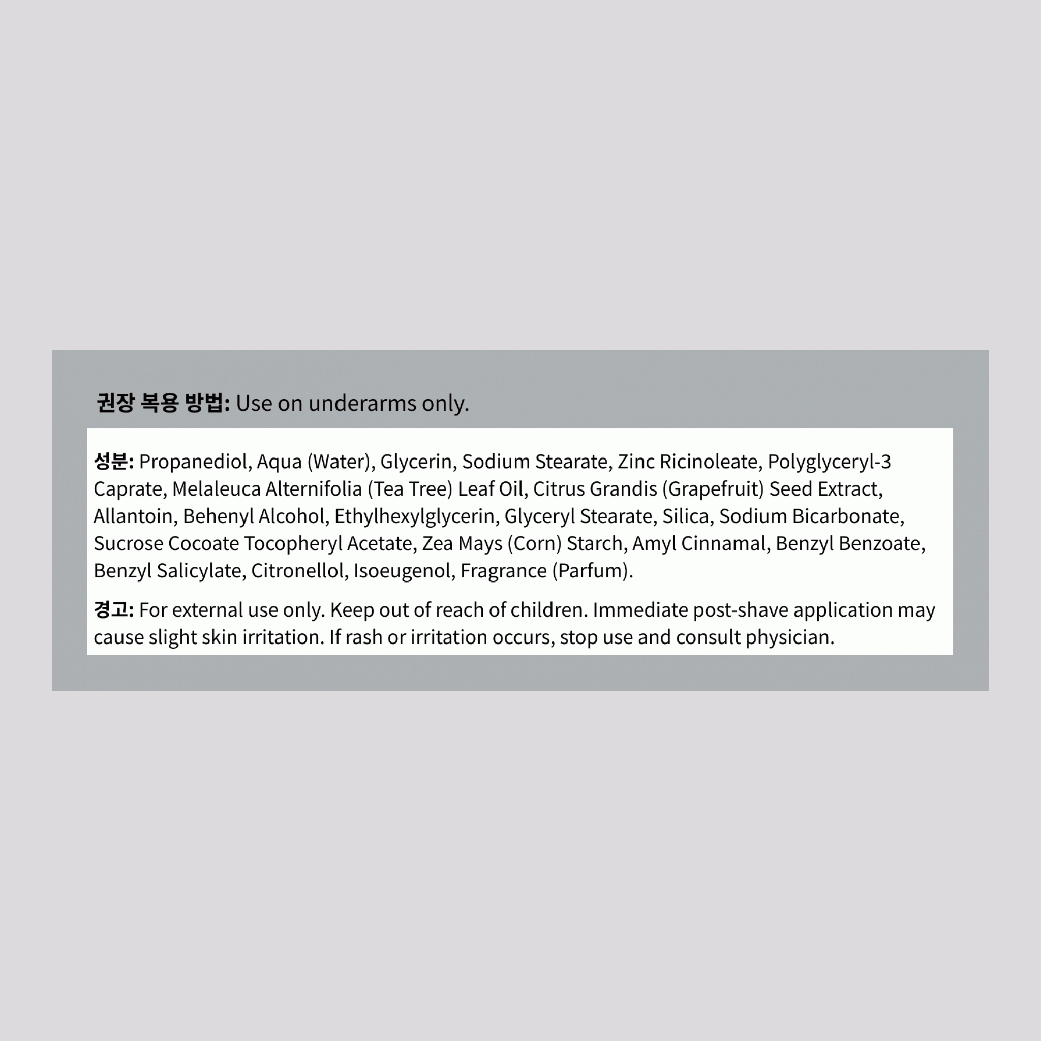 티 트리 오일 데오도란트 스틱, 2.5 oz (70 g) 스틱