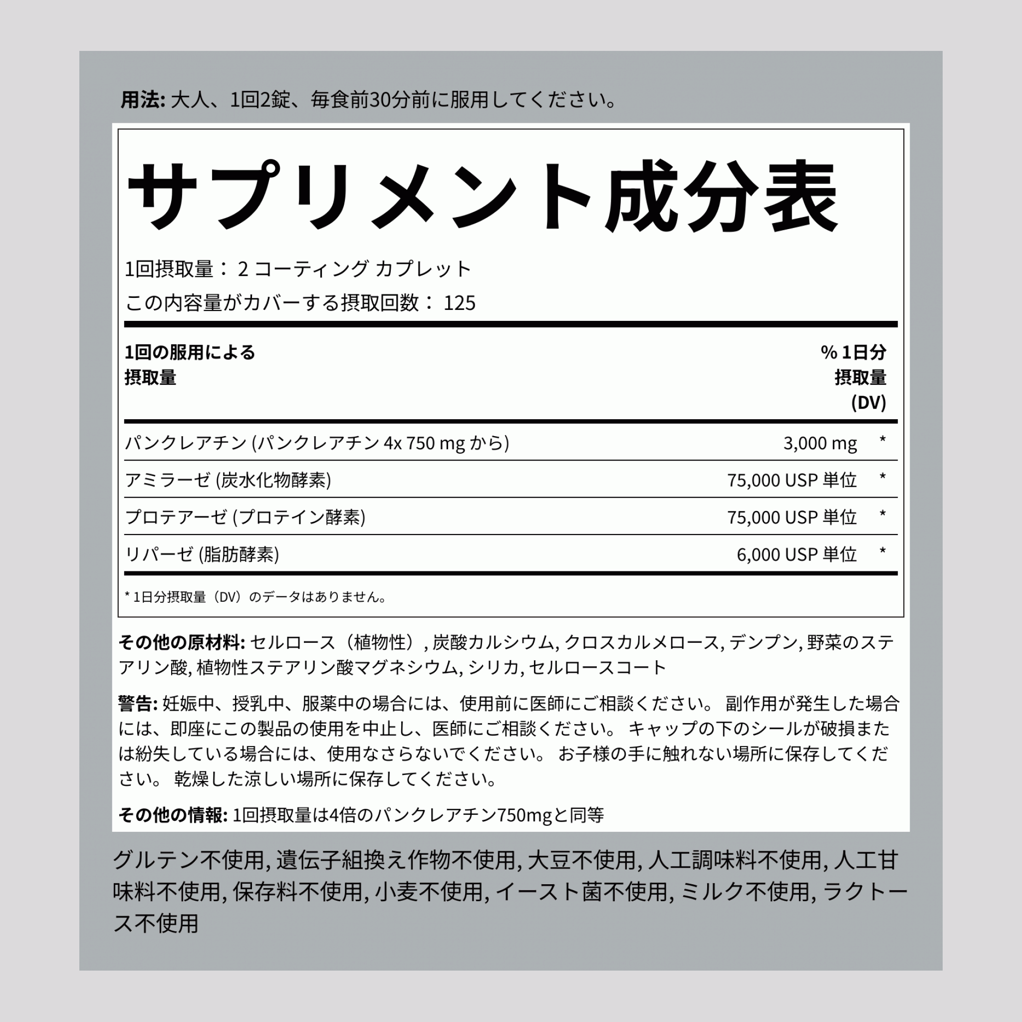 超強力パンクレアチン酵素  3000 mg (1 回分) 250 コーティング カプレット 2 ボトル   